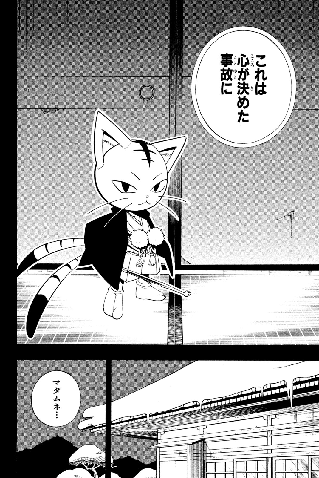 SHAMAN KING - raw - Chapter 171 - https://jpdd.ccdd.to/JPDD/shamanking/206356/nt24yv4c1cl.jpg