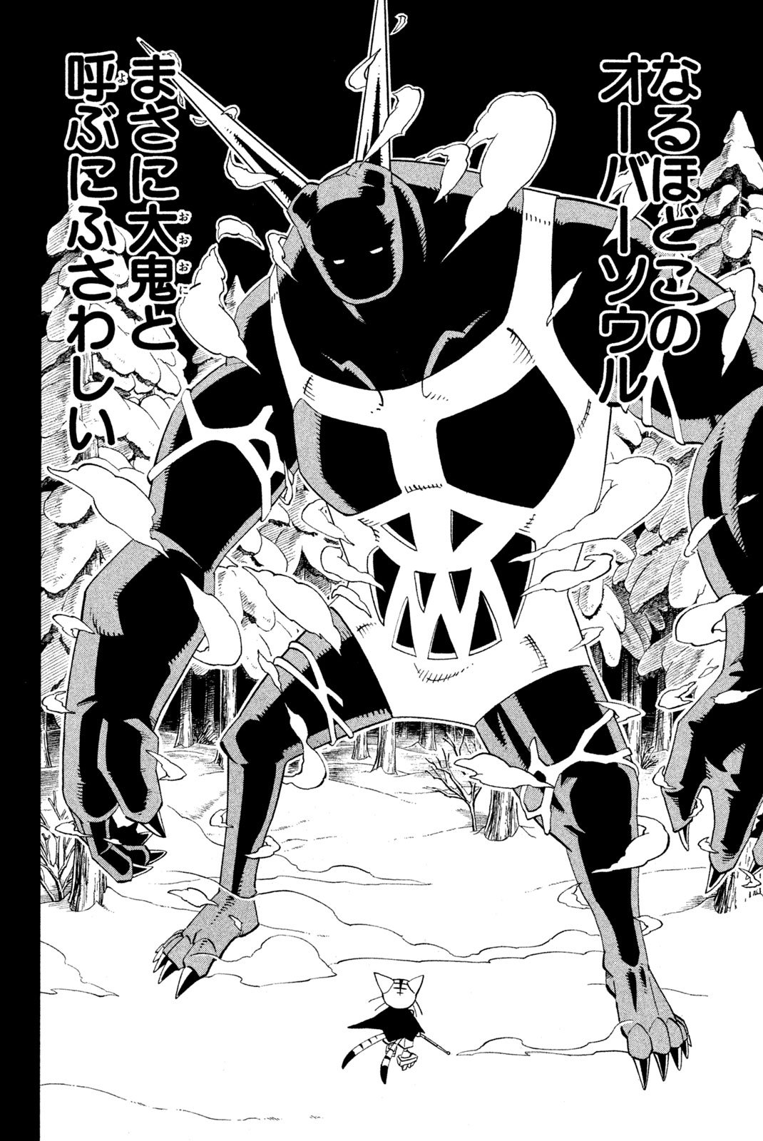 SHAMAN KING - raw - Chapter 171 - https://jpdd.ccdd.to/JPDD/shamanking/206356/pzomhg1qpbv.jpg