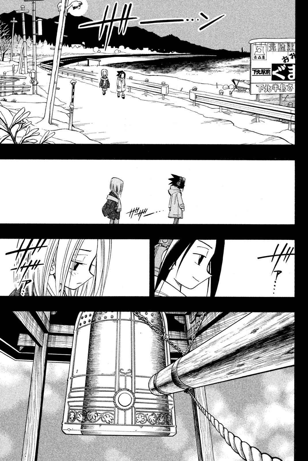 SHAMAN KING - raw - Chapter 171 - https://jpdd.ccdd.to/JPDD/shamanking/206356/tujzm3mcj0h.jpg