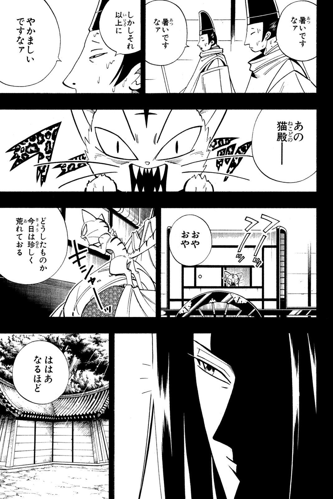 SHAMAN KING - raw - Chapter 172 - https://jpdd.ccdd.to/JPDD/shamanking/207023/4rjqmsejikv.jpg