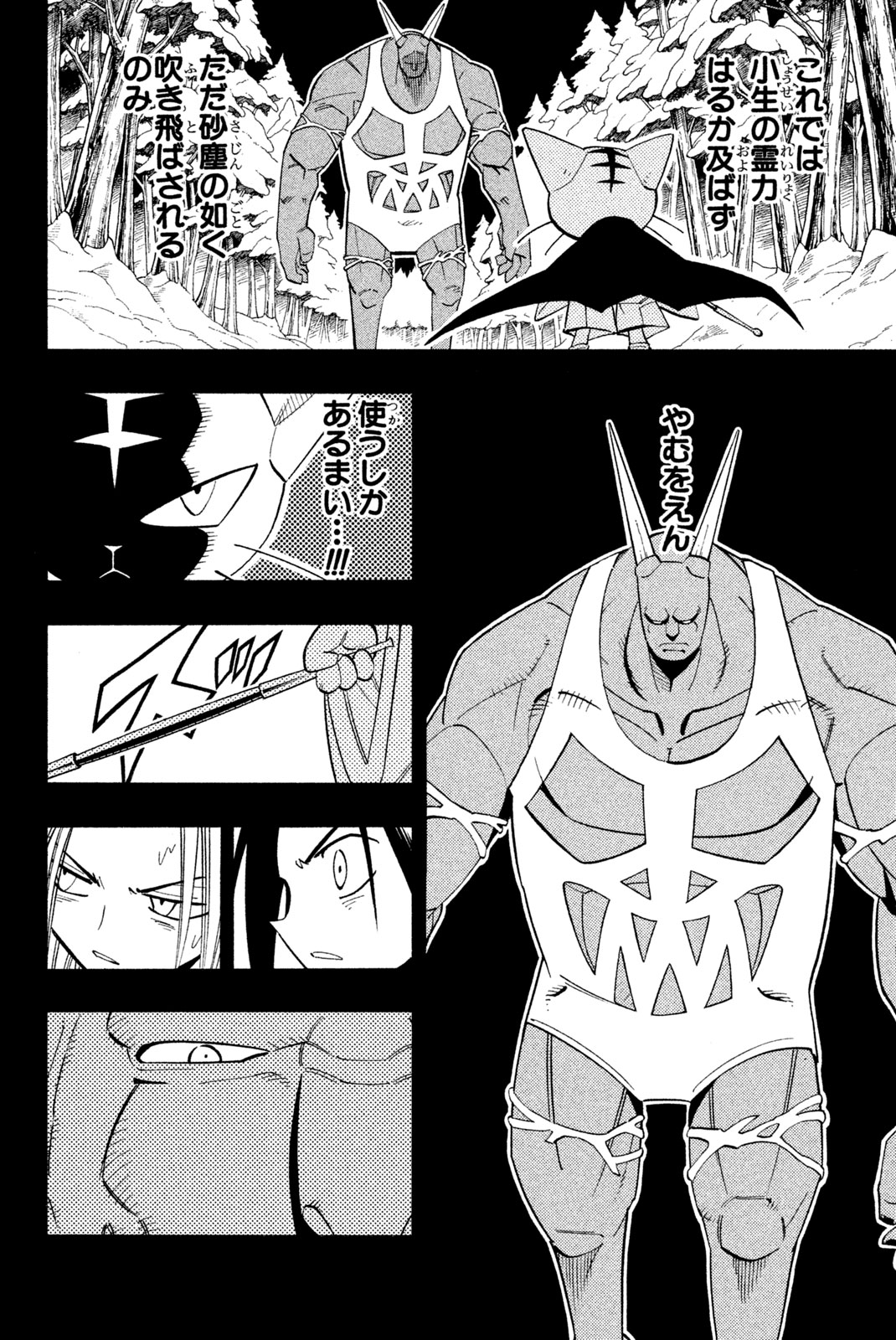 SHAMAN KING - raw - Chapter 172 - https://jpdd.ccdd.to/JPDD/shamanking/207023/5anzl40afrd.jpg