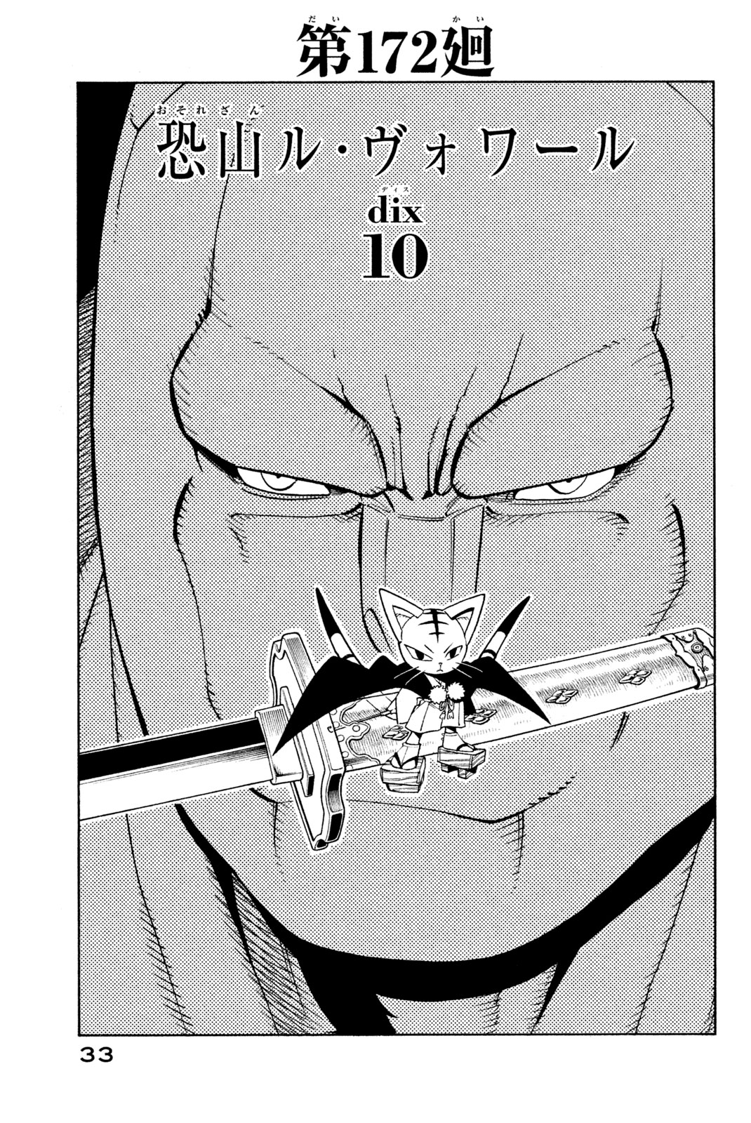 SHAMAN KING - raw - Chapter 172 - https://jpdd.ccdd.to/JPDD/shamanking/207023/atzpahlkcb3.jpg