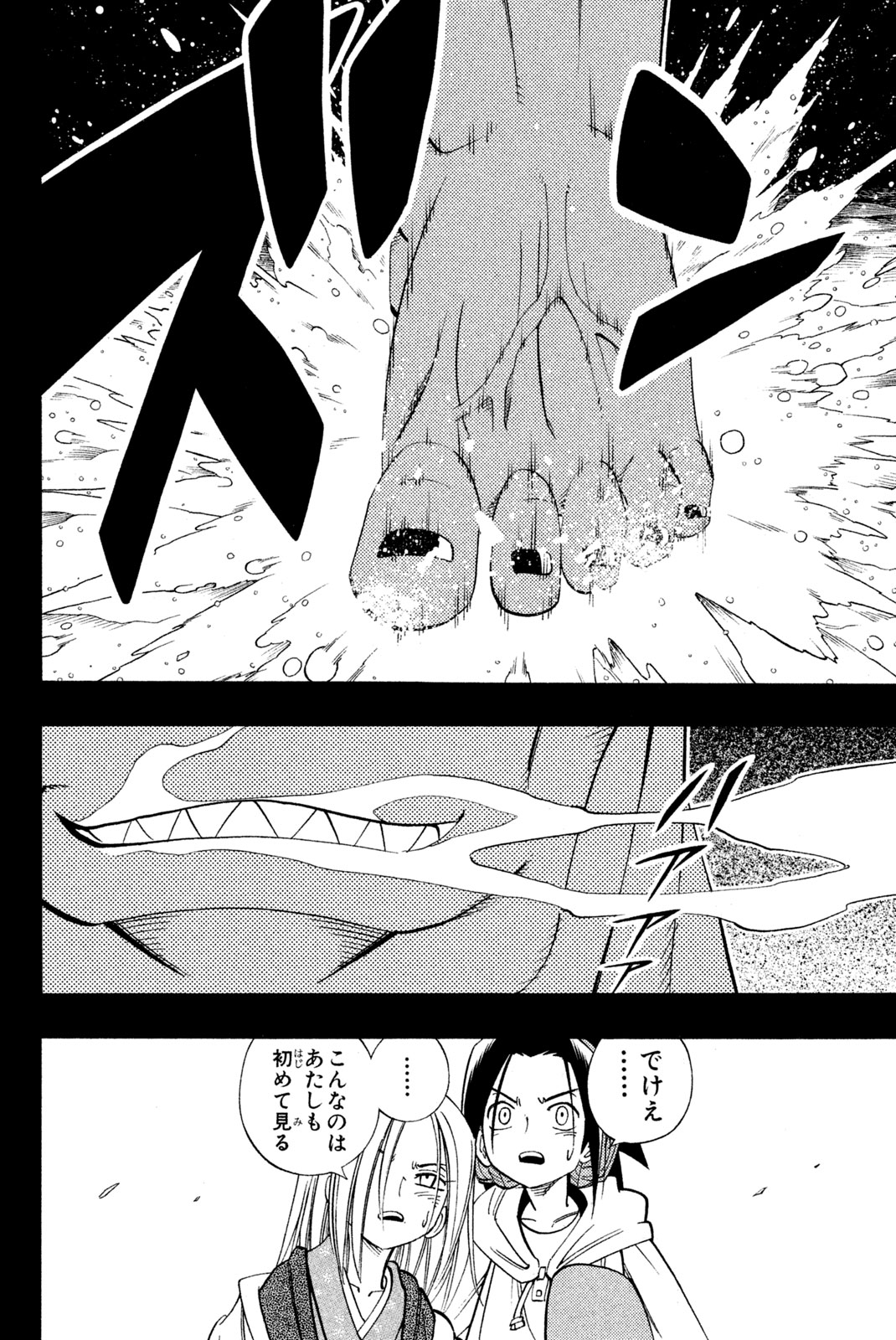 SHAMAN KING - raw - Chapter 172 - https://jpdd.ccdd.to/JPDD/shamanking/207023/hrv0vlxitct.jpg