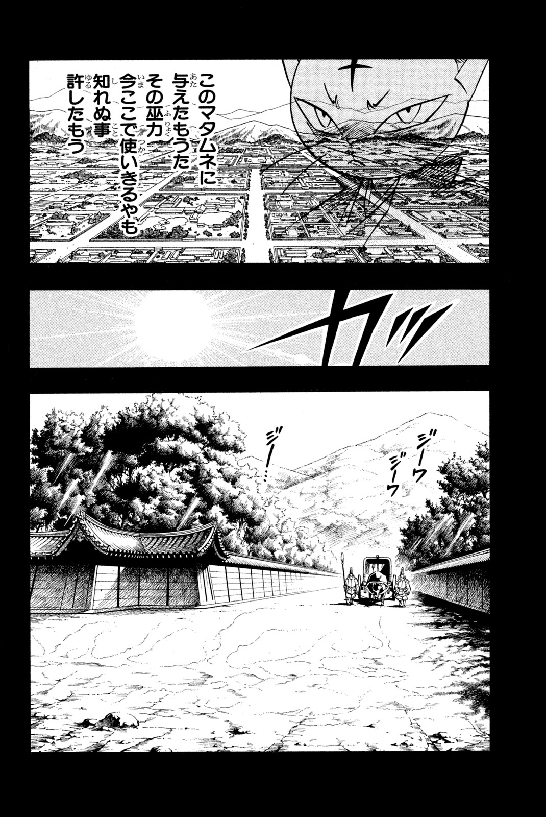 SHAMAN KING - raw - Chapter 172 - https://jpdd.ccdd.to/JPDD/shamanking/207023/jwkns12lqbu.jpg