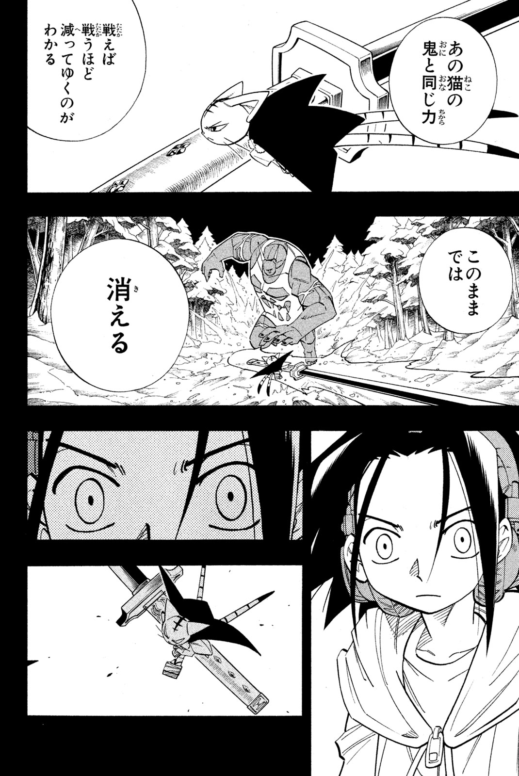 SHAMAN KING - raw - Chapter 172 - https://jpdd.ccdd.to/JPDD/shamanking/207023/mwp5z34vlnc.jpg