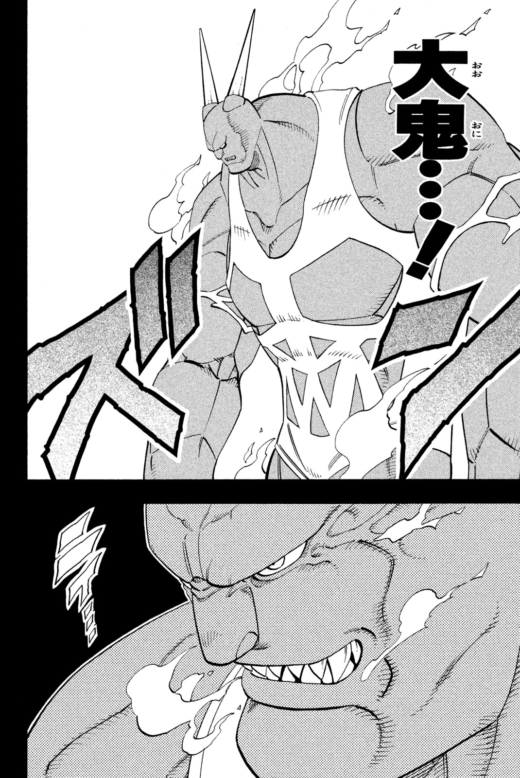 SHAMAN KING - raw - Chapter 172 - https://jpdd.ccdd.to/JPDD/shamanking/207023/uufghxguthk.jpg