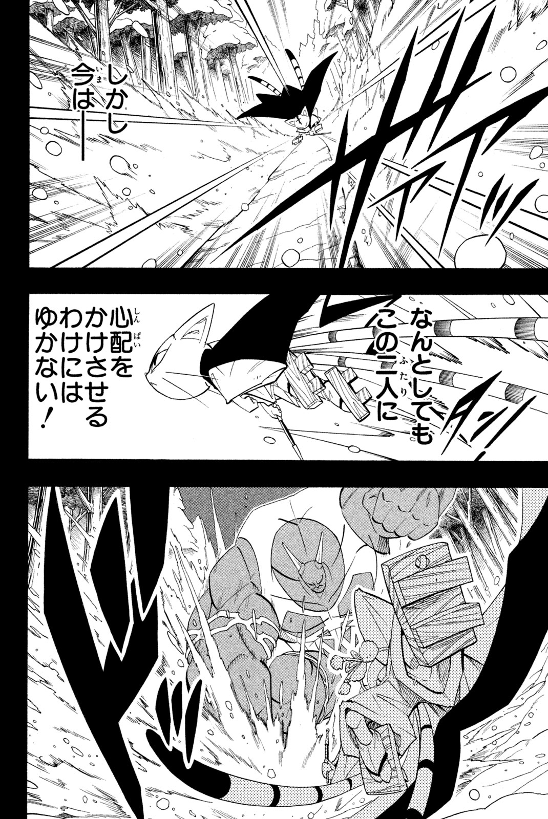 SHAMAN KING - raw - Chapter 172 - https://jpdd.ccdd.to/JPDD/shamanking/207023/wuij5rfytku.jpg