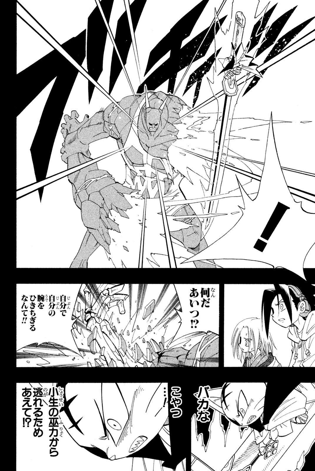 SHAMAN KING - raw - Chapter 173 - https://jpdd.ccdd.to/JPDD/shamanking/207669/xgkw0q3ro3l.jpg