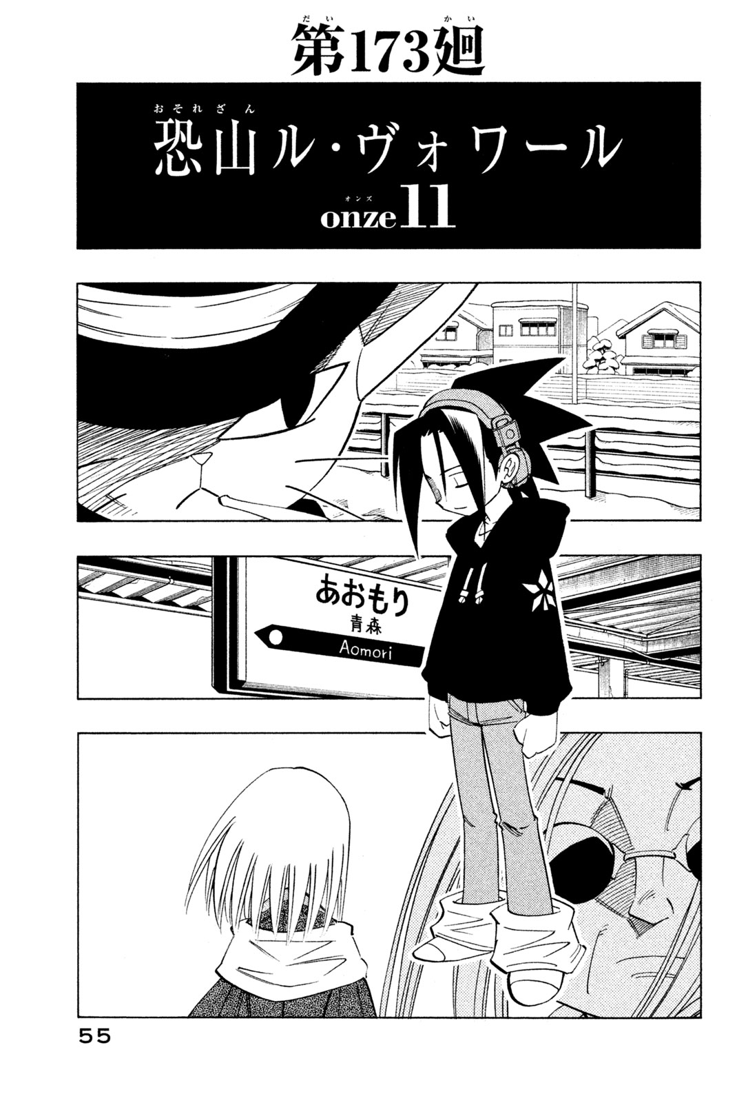 SHAMAN KING - raw - Chapter 173 - https://jpdd.ccdd.to/JPDD/shamanking/207669/xrp3iqgwggb.jpg