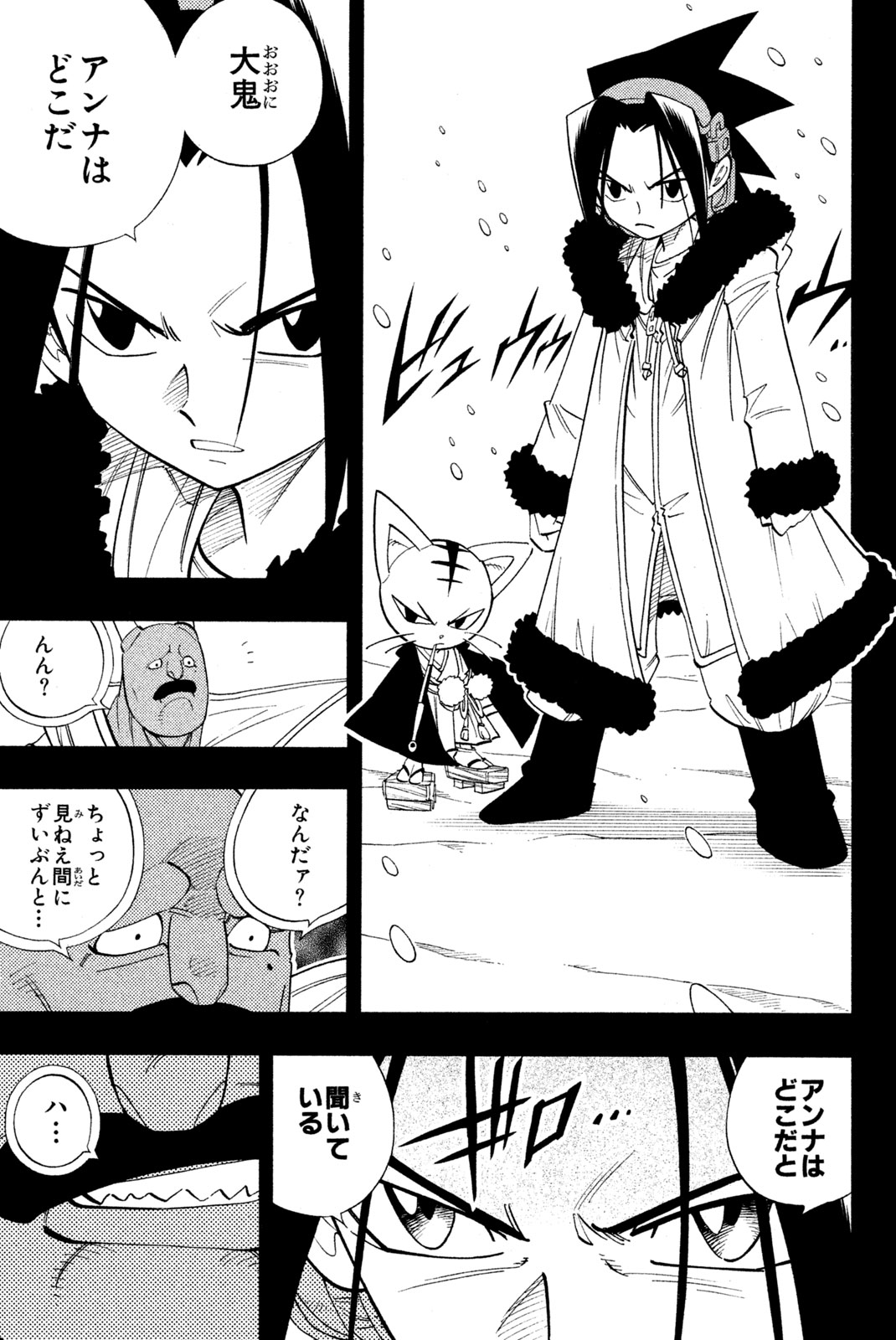 SHAMAN KING - raw - Chapter 174 - https://jpdd.ccdd.to/JPDD/shamanking/208210/3wbij5dufrp.jpg