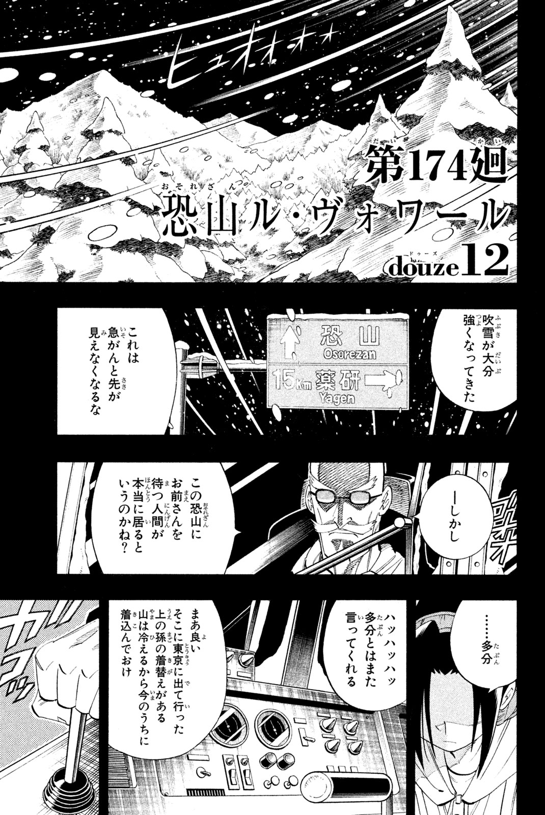 SHAMAN KING - raw - Chapter 174 - https://jpdd.ccdd.to/JPDD/shamanking/208210/bup1i44ajig.jpg