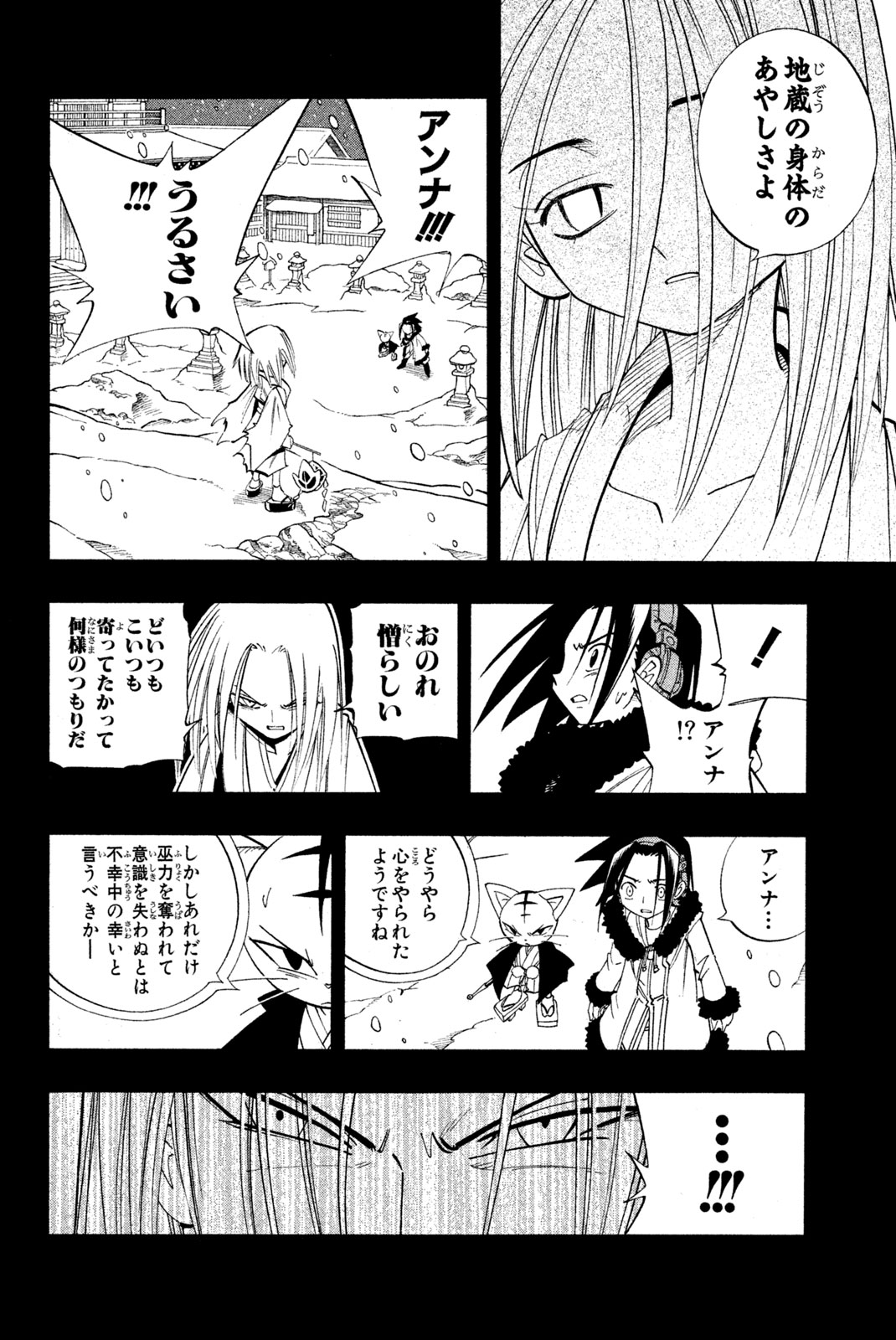 SHAMAN KING - raw - Chapter 174 - https://jpdd.ccdd.to/JPDD/shamanking/208210/c5zn4jida0y.jpg