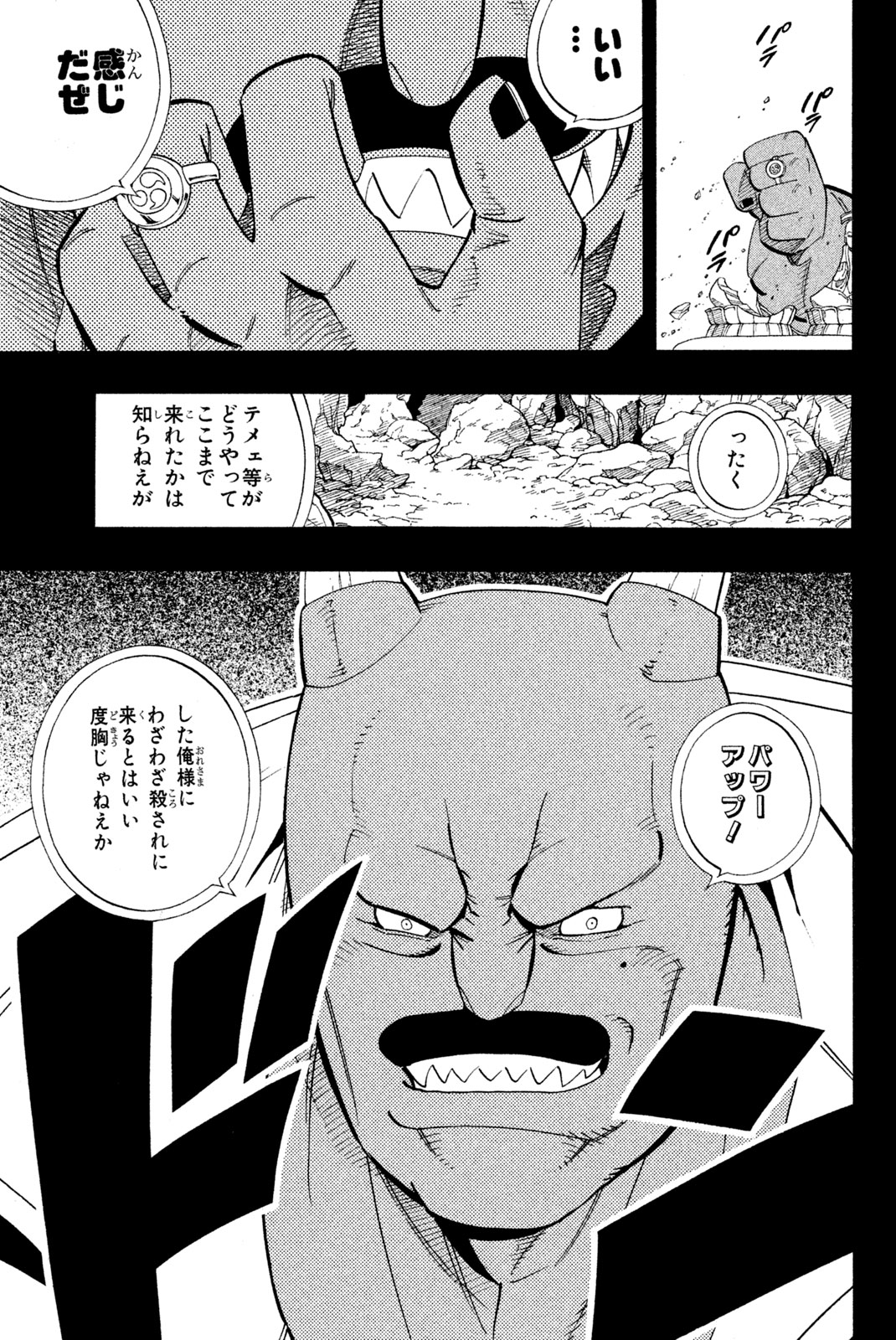 SHAMAN KING - raw - Chapter 174 - https://jpdd.ccdd.to/JPDD/shamanking/208210/ttdqzpyb0vz.jpg