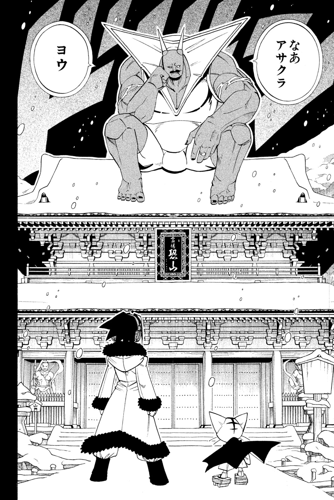 SHAMAN KING - raw - Chapter 174 - https://jpdd.ccdd.to/JPDD/shamanking/208210/vfuixuoo4om.jpg