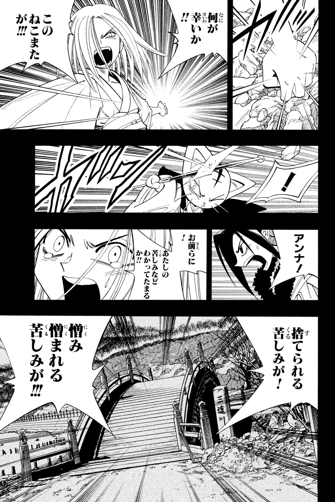 SHAMAN KING - raw - Chapter 174 - https://jpdd.ccdd.to/JPDD/shamanking/208210/xblbxic2bfa.jpg