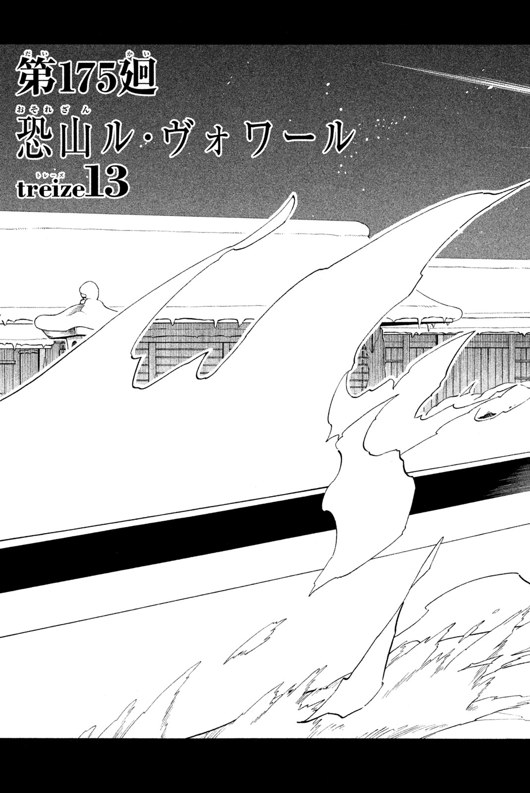 SHAMAN KING - raw - Chapter 175 - https://jpdd.ccdd.to/JPDD/shamanking/209232/0qfoo0asrxx.jpg