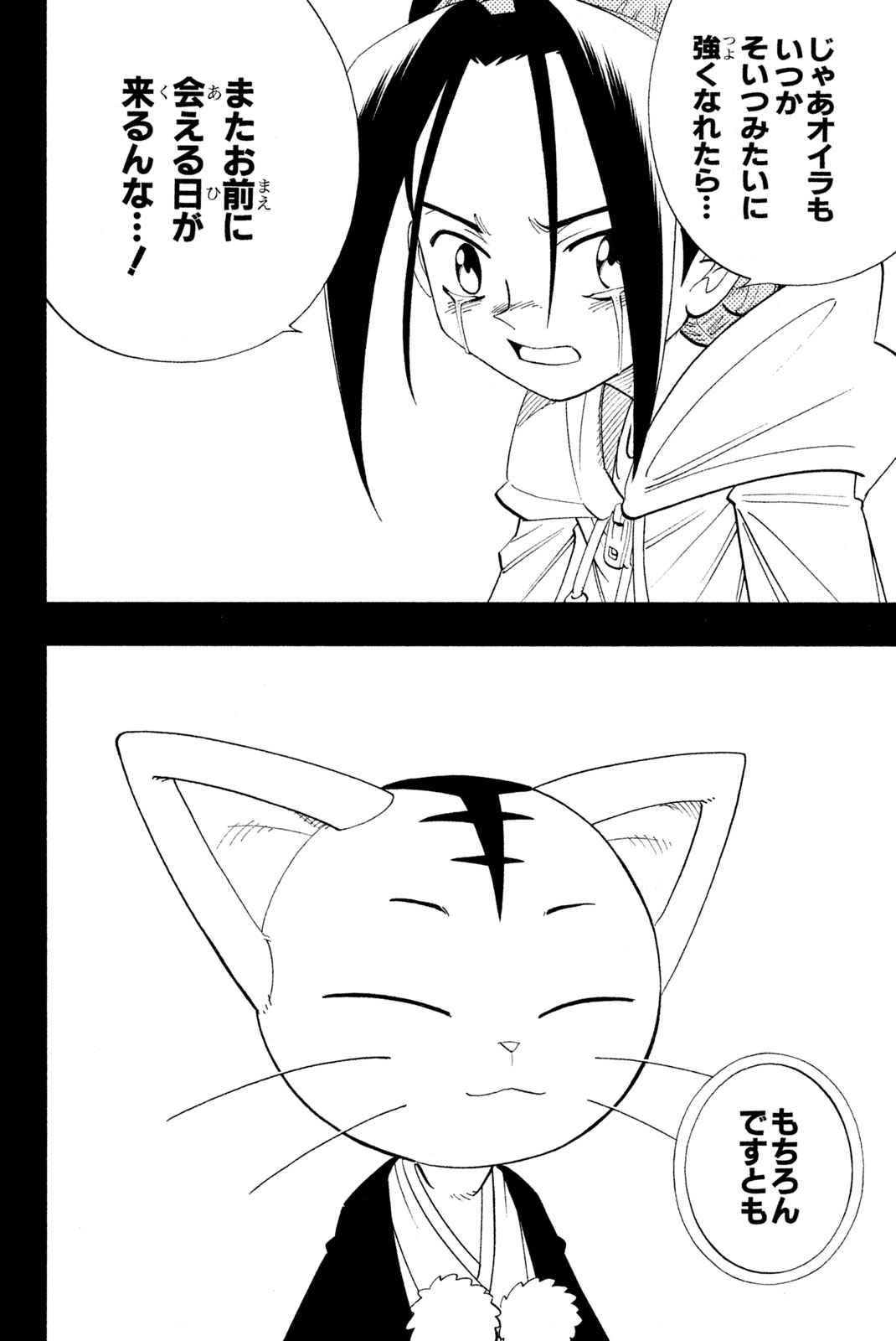 SHAMAN KING - raw - Chapter 175 - https://jpdd.ccdd.to/JPDD/shamanking/209232/1xhaeybsrmw.jpg