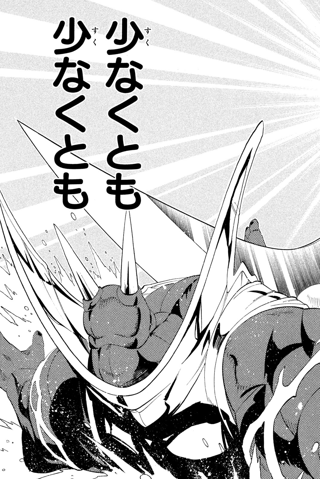 SHAMAN KING - raw - Chapter 175 - https://jpdd.ccdd.to/JPDD/shamanking/209232/3zgpmjzaadn.jpg