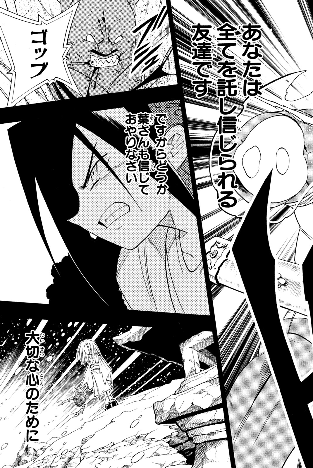 SHAMAN KING - raw - Chapter 175 - https://jpdd.ccdd.to/JPDD/shamanking/209232/atgf1uwjvt5.jpg
