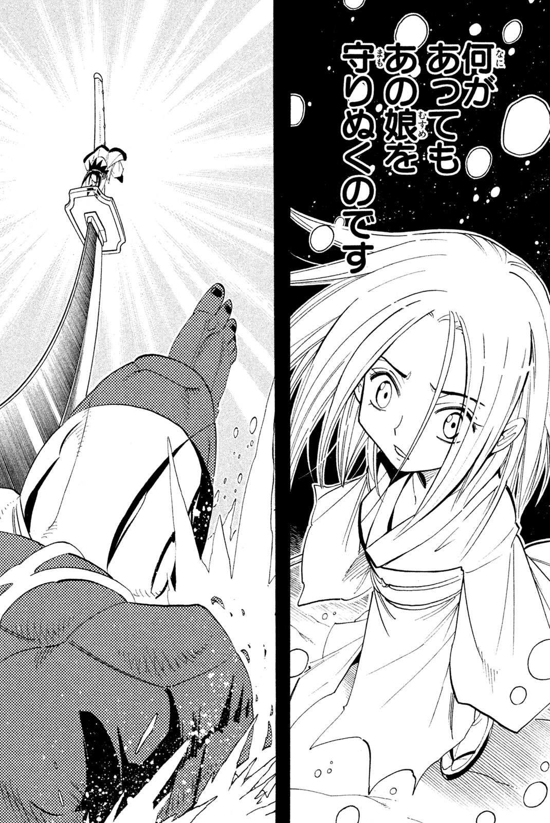 SHAMAN KING - raw - Chapter 175 - https://jpdd.ccdd.to/JPDD/shamanking/209232/ejhqr1ksjdy.jpg