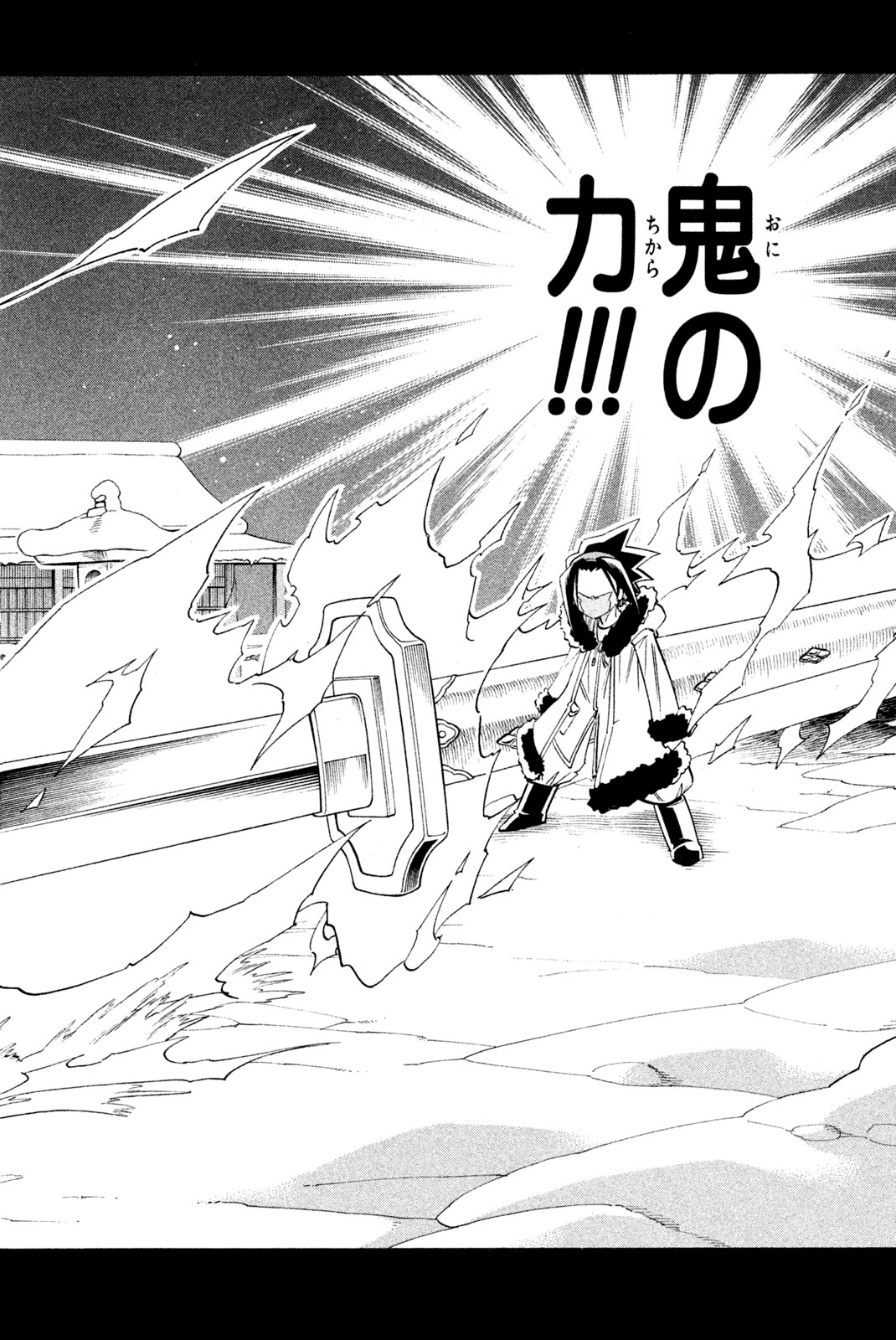 SHAMAN KING - raw - Chapter 175 - https://jpdd.ccdd.to/JPDD/shamanking/209232/y3h3sffwvqv.jpg