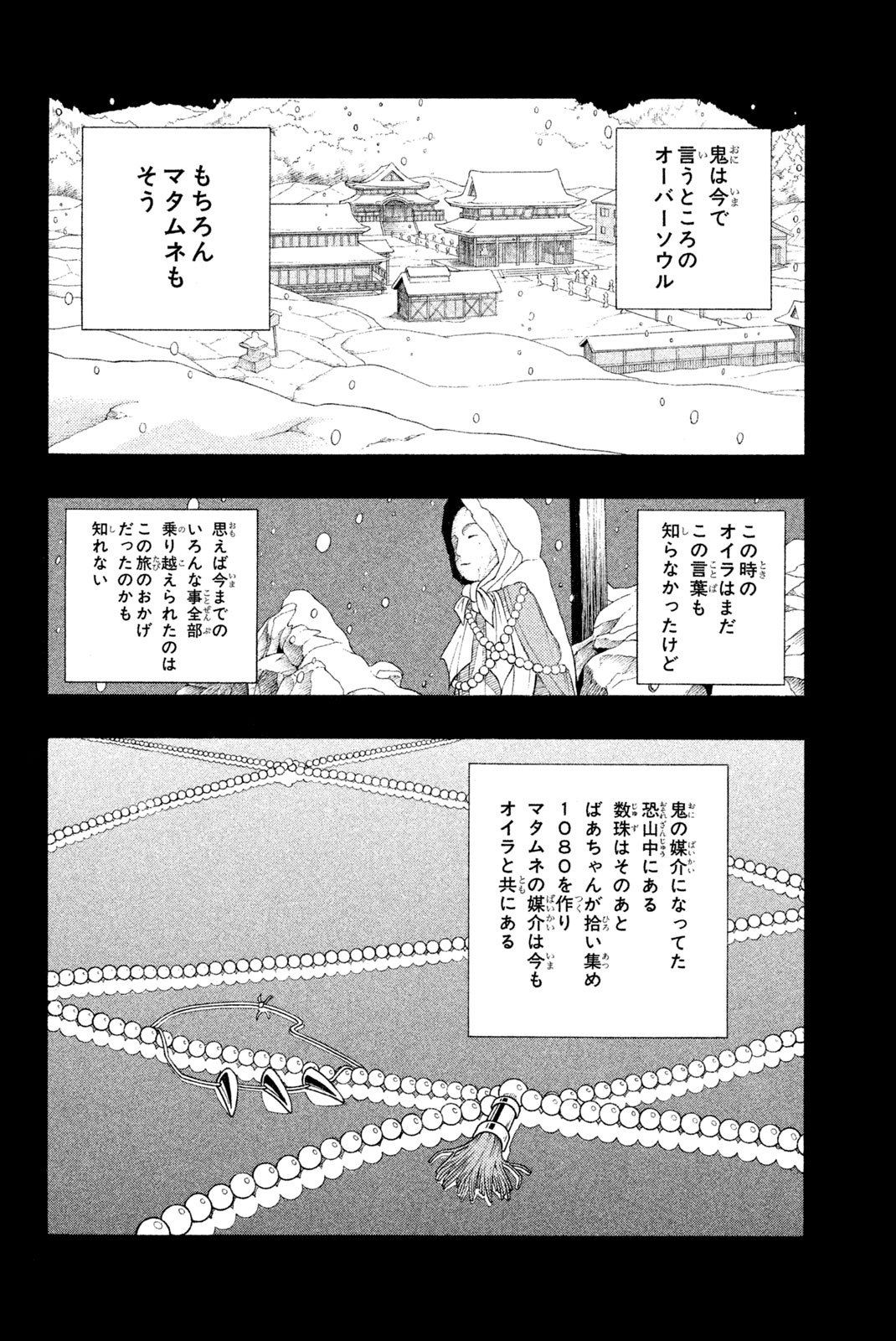 SHAMAN KING - raw - Chapter 176 - https://jpdd.ccdd.to/JPDD/shamanking/209827/1m0zjdj5u3g.jpg