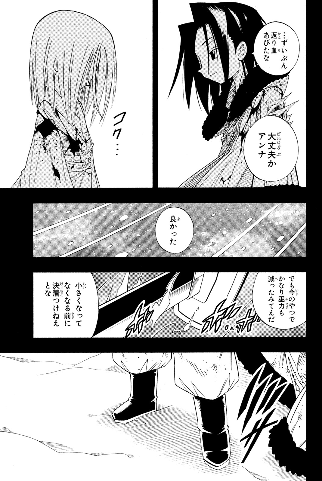 SHAMAN KING - raw - Chapter 176 - https://jpdd.ccdd.to/JPDD/shamanking/209827/1u01zdtvl0s.jpg