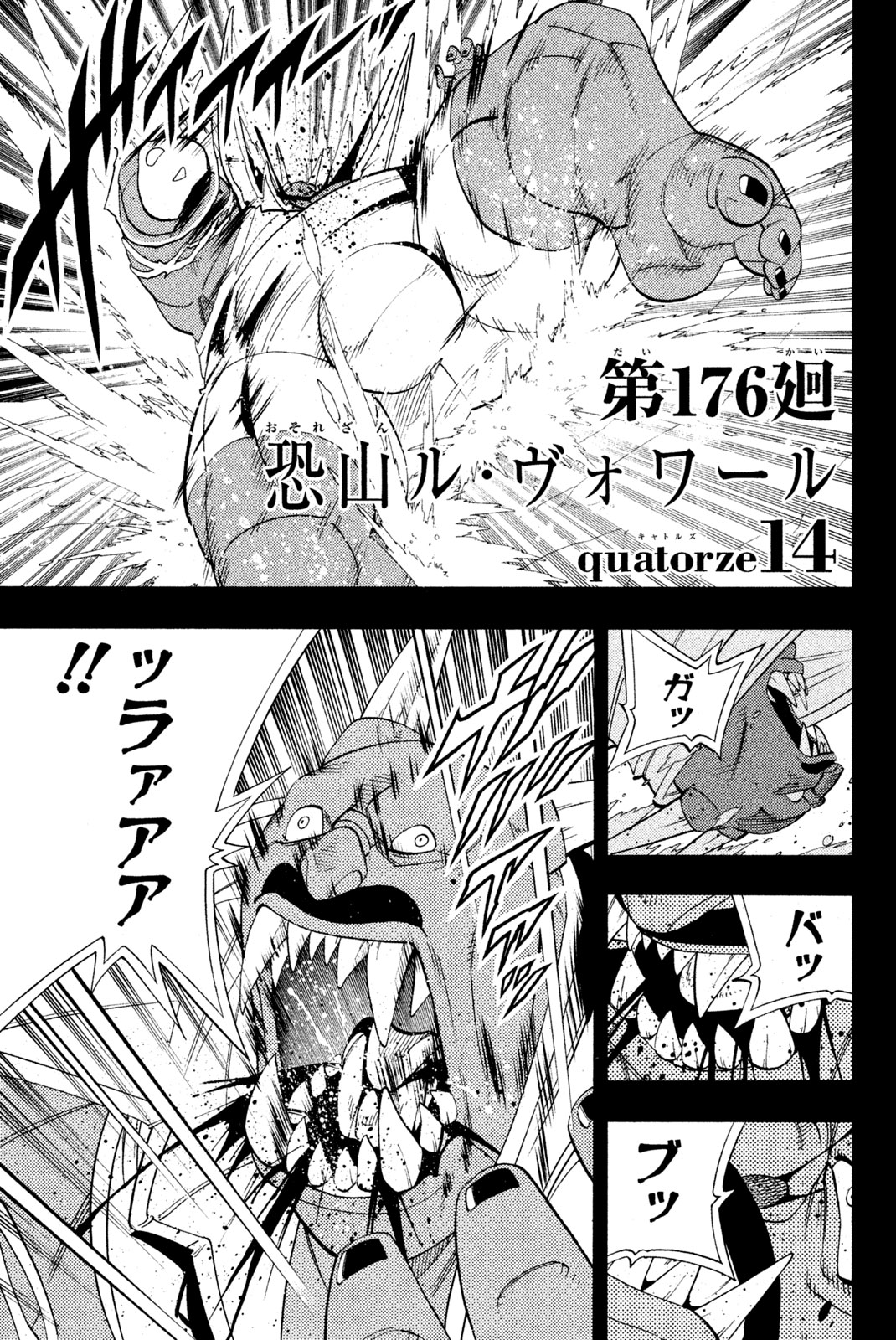 SHAMAN KING - raw - Chapter 176 - https://jpdd.ccdd.to/JPDD/shamanking/209827/2r55gkn1qer.jpg