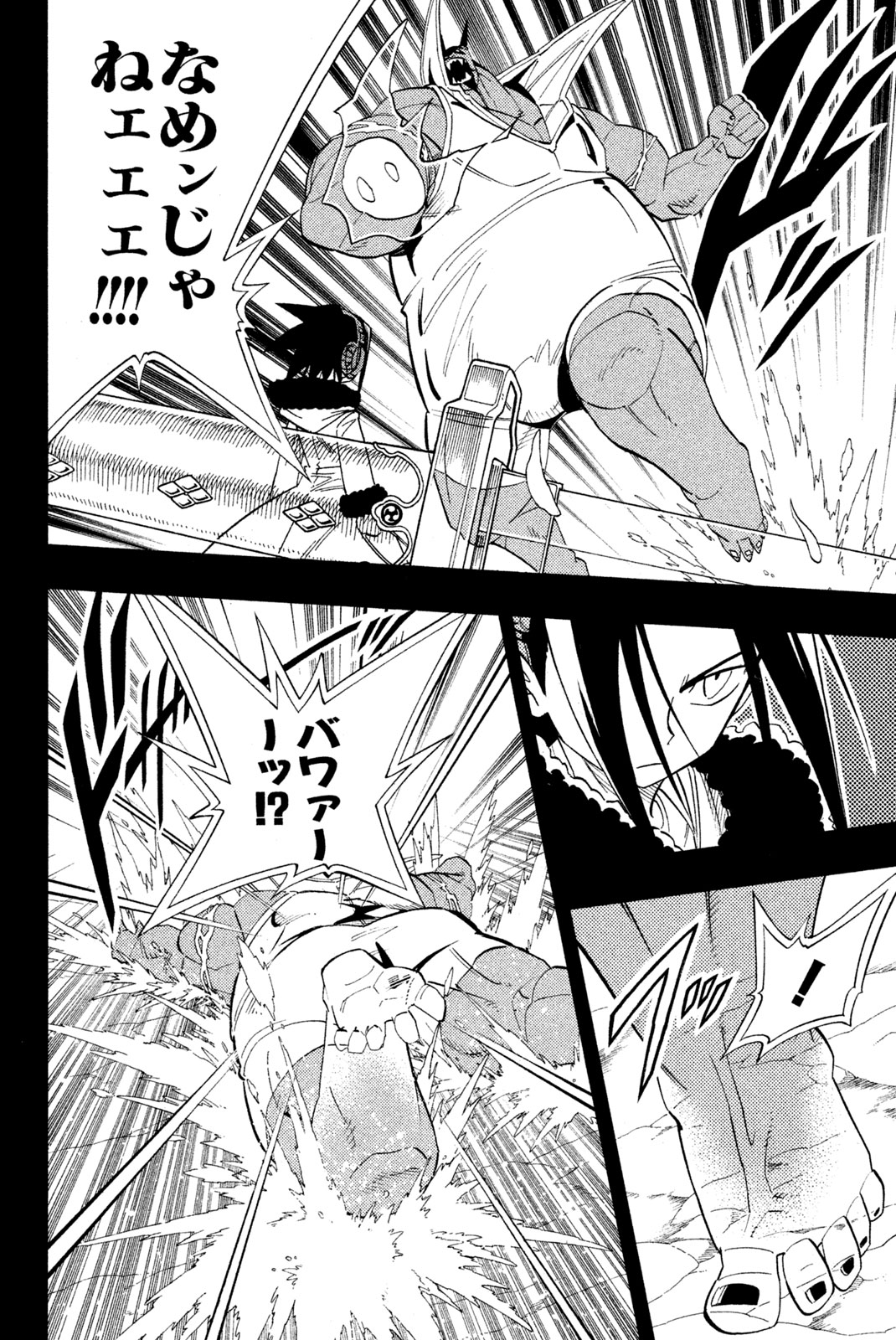 SHAMAN KING - raw - Chapter 176 - https://jpdd.ccdd.to/JPDD/shamanking/209827/altrwdop2rp.jpg
