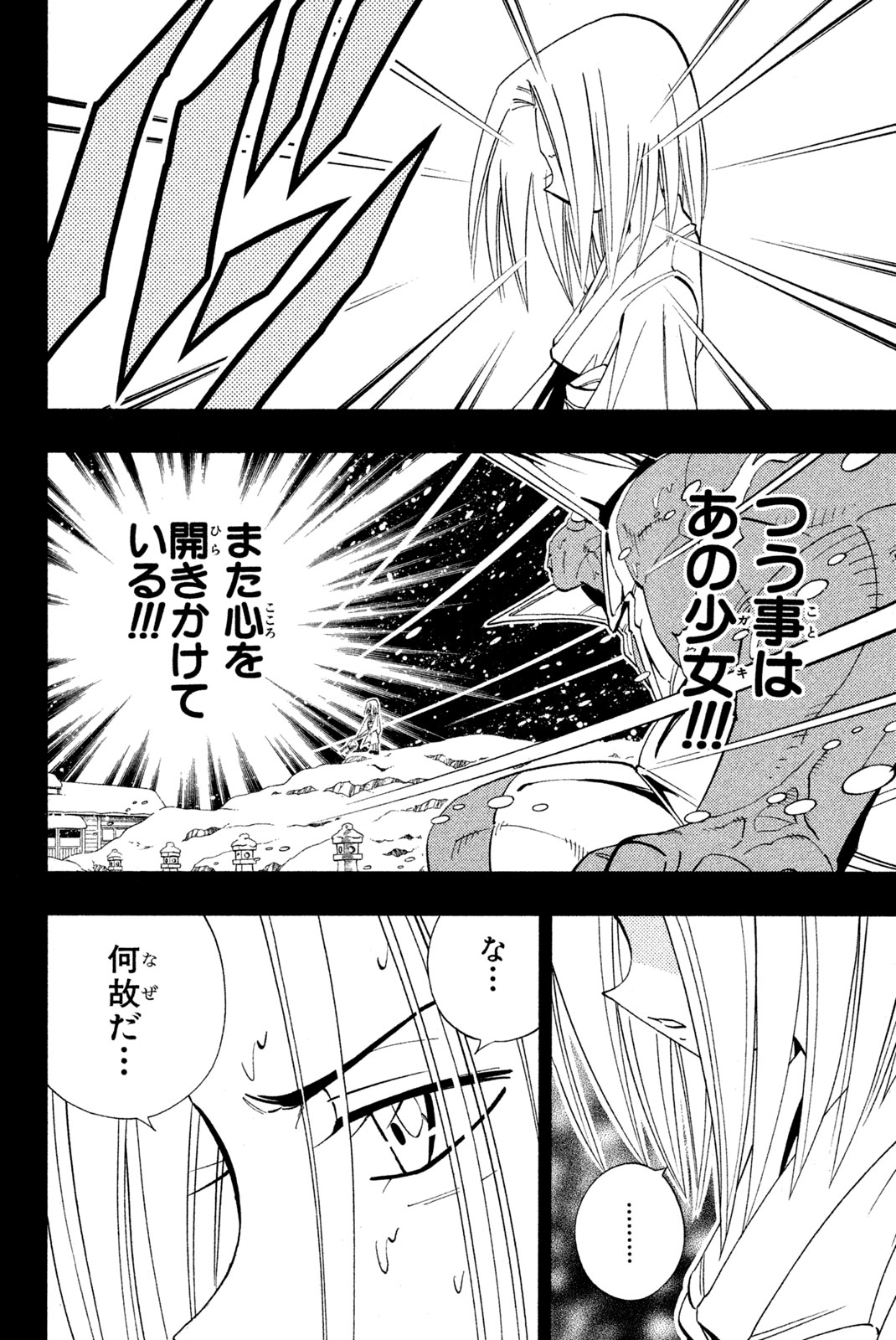 SHAMAN KING - raw - Chapter 176 - https://jpdd.ccdd.to/JPDD/shamanking/209827/btsltjy0ml5.jpg