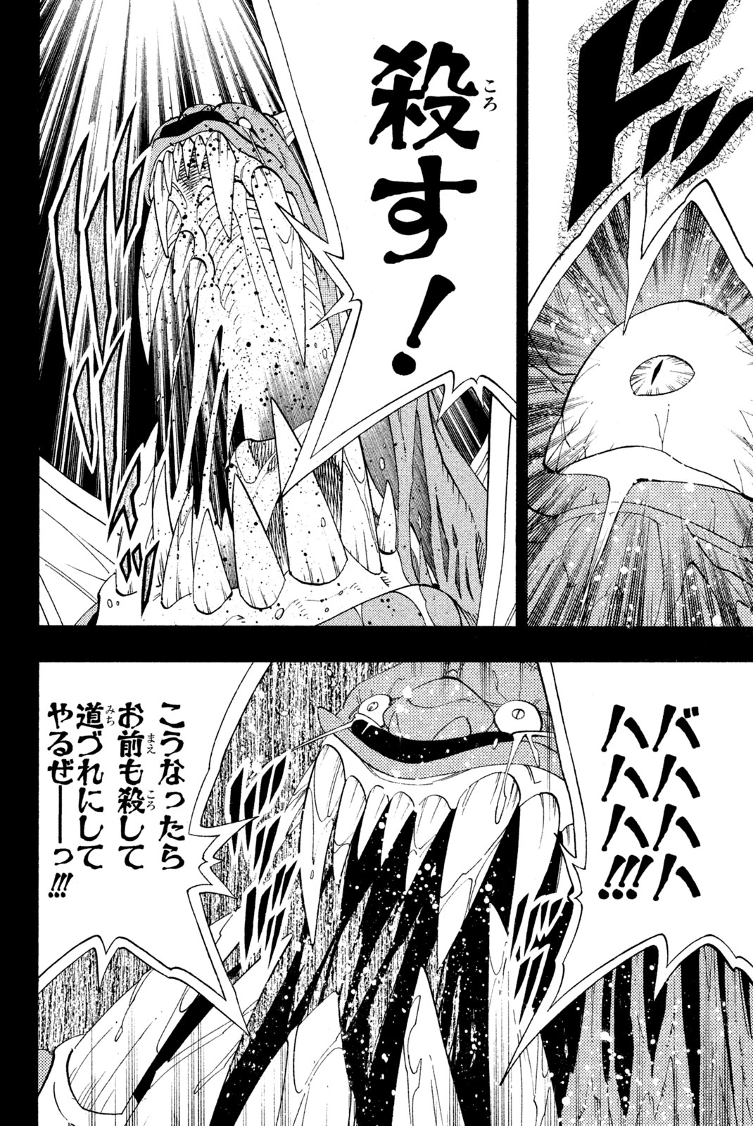 SHAMAN KING - raw - Chapter 176 - https://jpdd.ccdd.to/JPDD/shamanking/209827/dk3vpzvfe0g.jpg