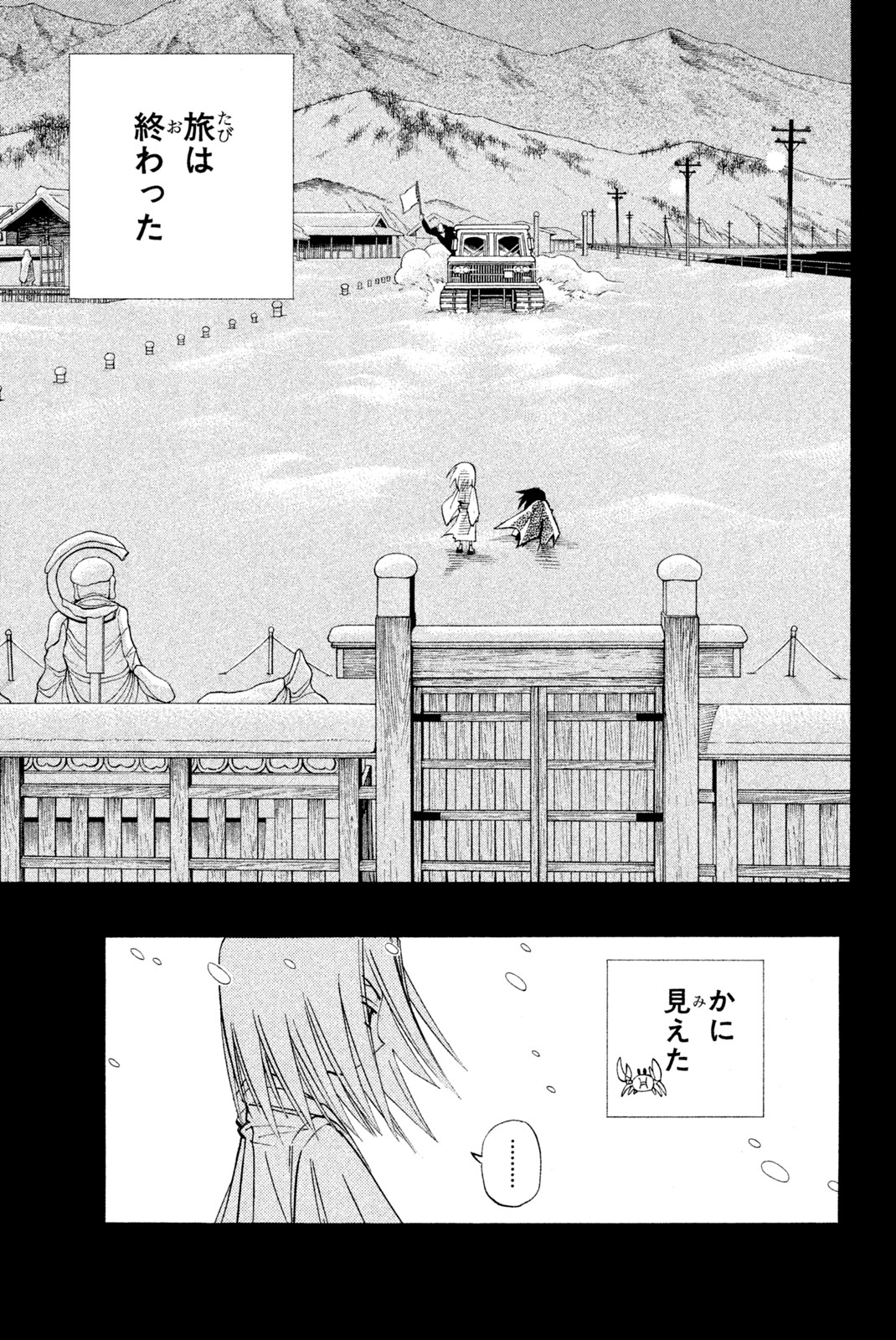 SHAMAN KING - raw - Chapter 176 - https://jpdd.ccdd.to/JPDD/shamanking/209827/kr0nuzcctmu.jpg