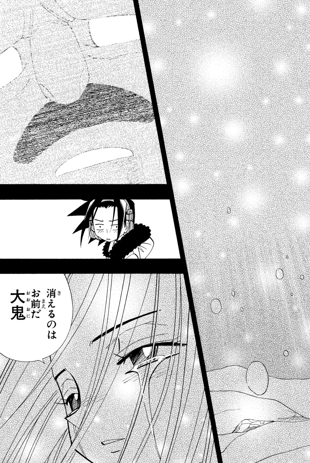 SHAMAN KING - raw - Chapter 176 - https://jpdd.ccdd.to/JPDD/shamanking/209827/m5kj2l1n0zg.jpg