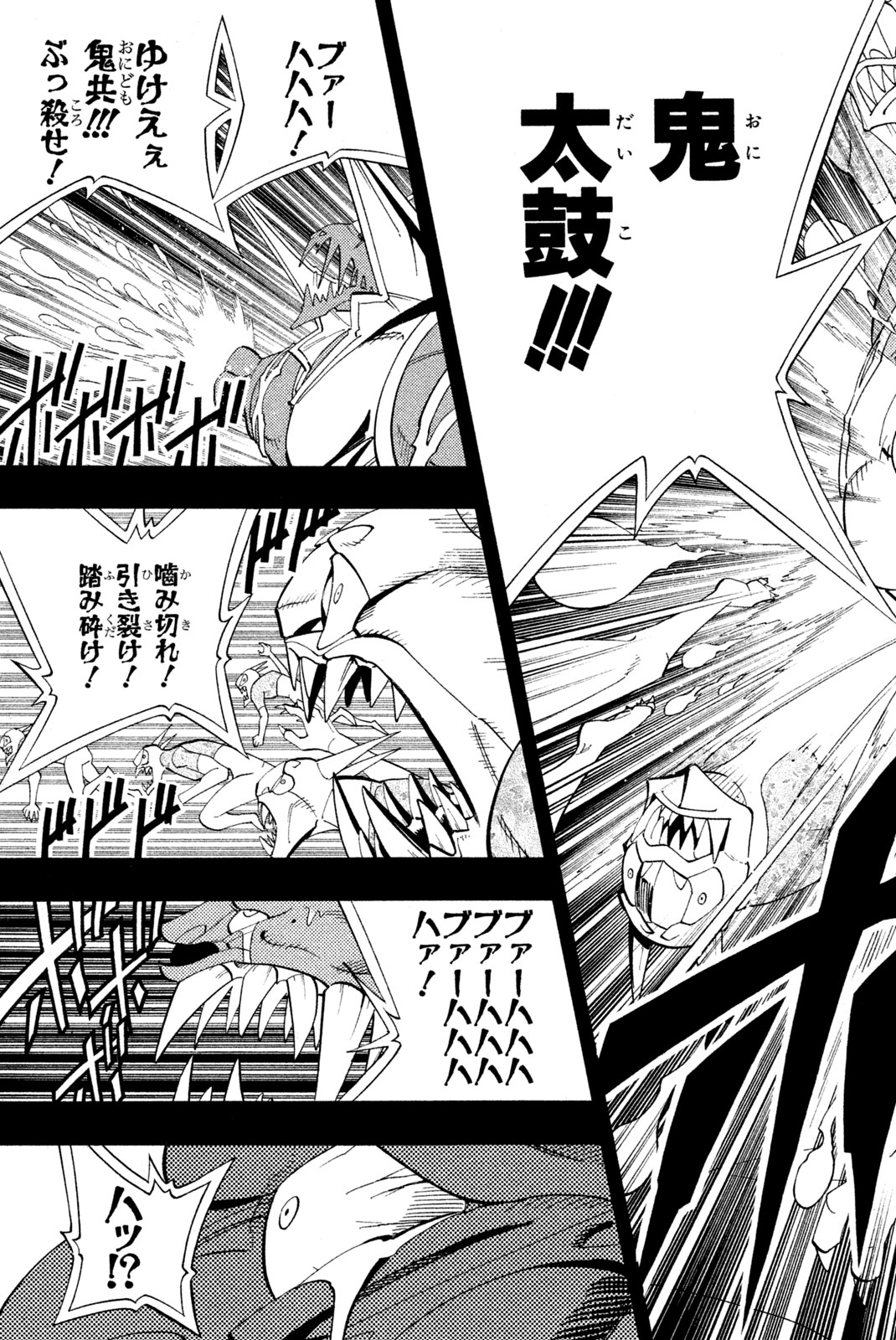 SHAMAN KING - raw - Chapter 176 - https://jpdd.ccdd.to/JPDD/shamanking/209827/p3uafe14gpq.jpg