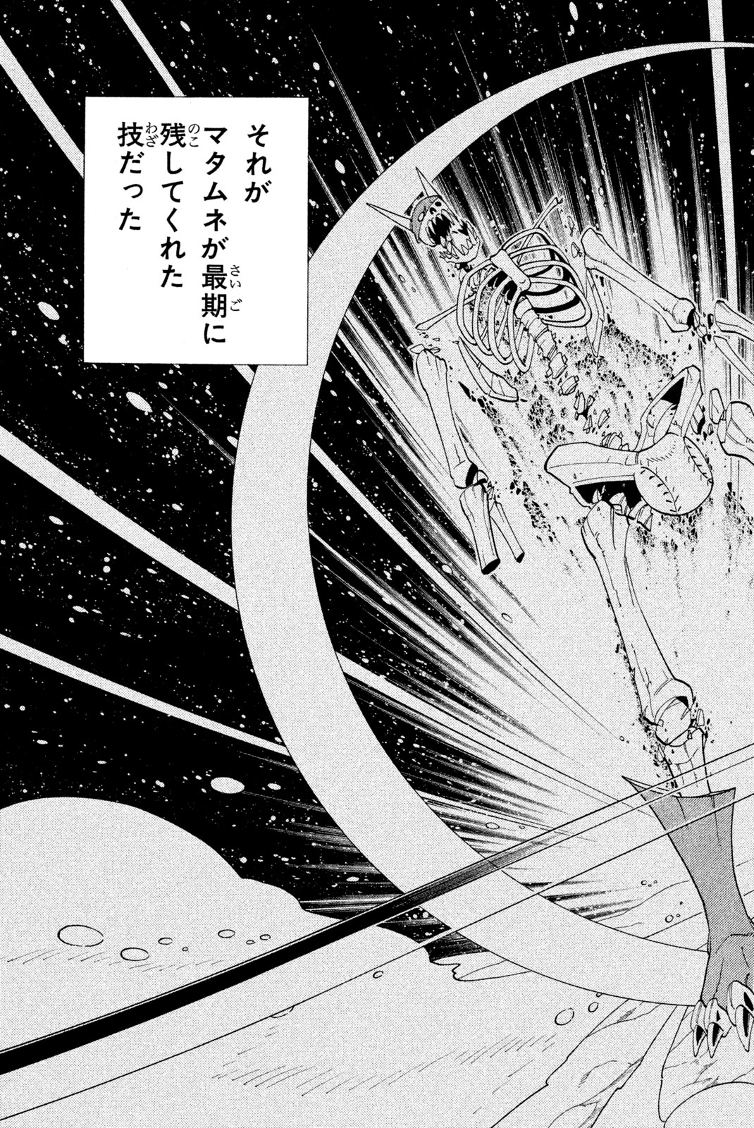 SHAMAN KING - raw - Chapter 176 - https://jpdd.ccdd.to/JPDD/shamanking/209827/rk3wungk4yz.jpg