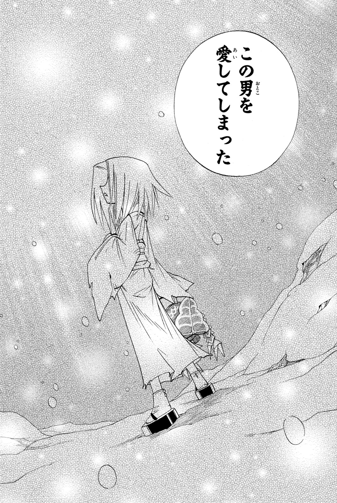 SHAMAN KING - raw - Chapter 176 - https://jpdd.ccdd.to/JPDD/shamanking/209827/x2okyasolgg.jpg