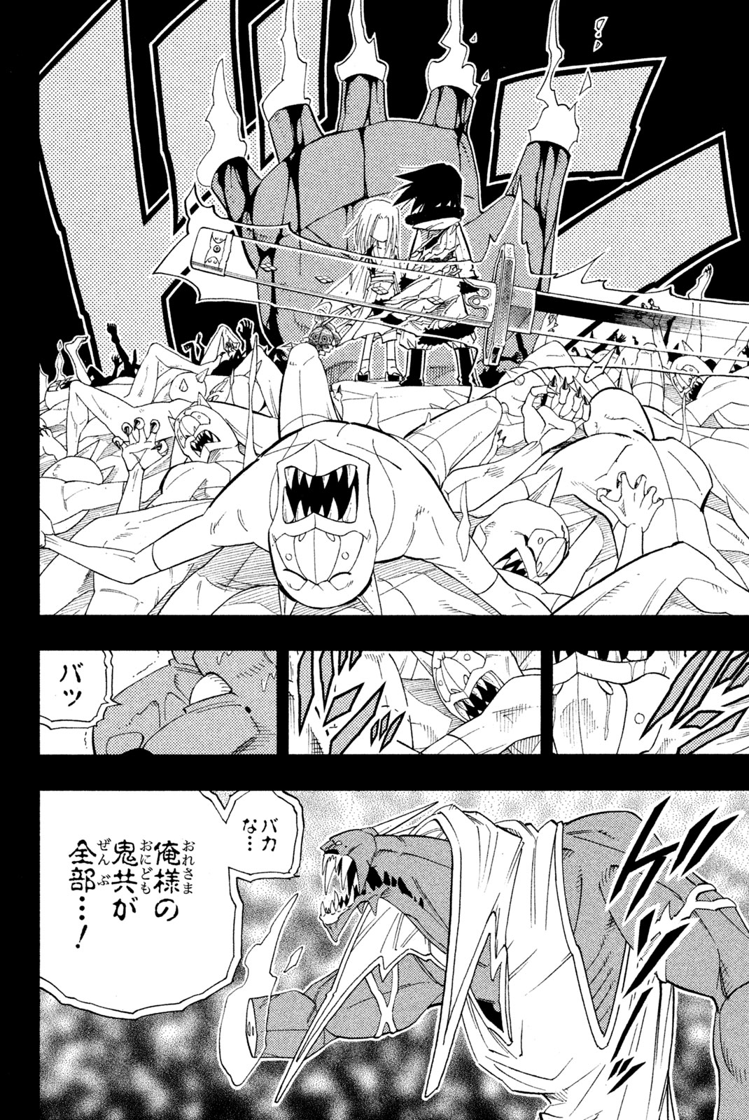 SHAMAN KING - raw - Chapter 176 - https://jpdd.ccdd.to/JPDD/shamanking/209827/yxotr3idktq.jpg