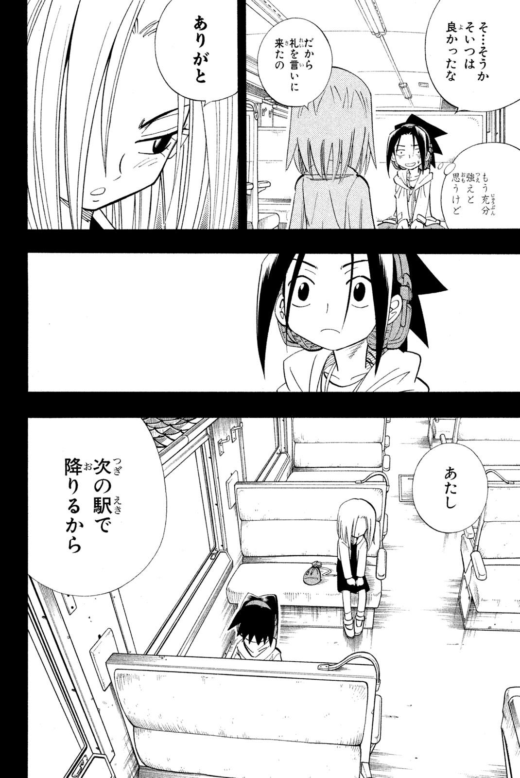 SHAMAN KING - raw - Chapter 177 - https://jpdd.ccdd.to/JPDD/shamanking/210429/0fpqnskcs1i.jpg
