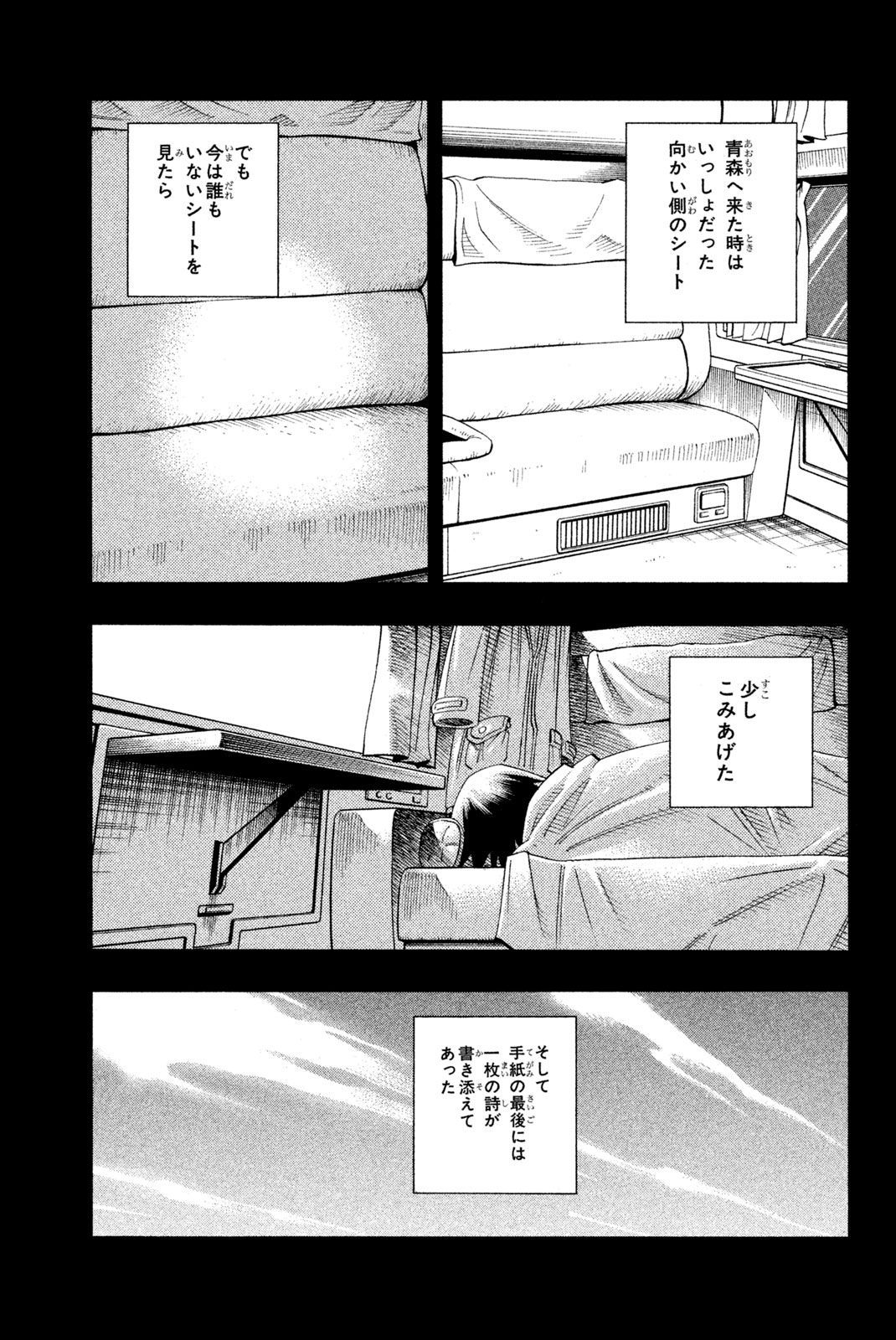 SHAMAN KING - raw - Chapter 177 - https://jpdd.ccdd.to/JPDD/shamanking/210429/3o3uufa1zrd.jpg