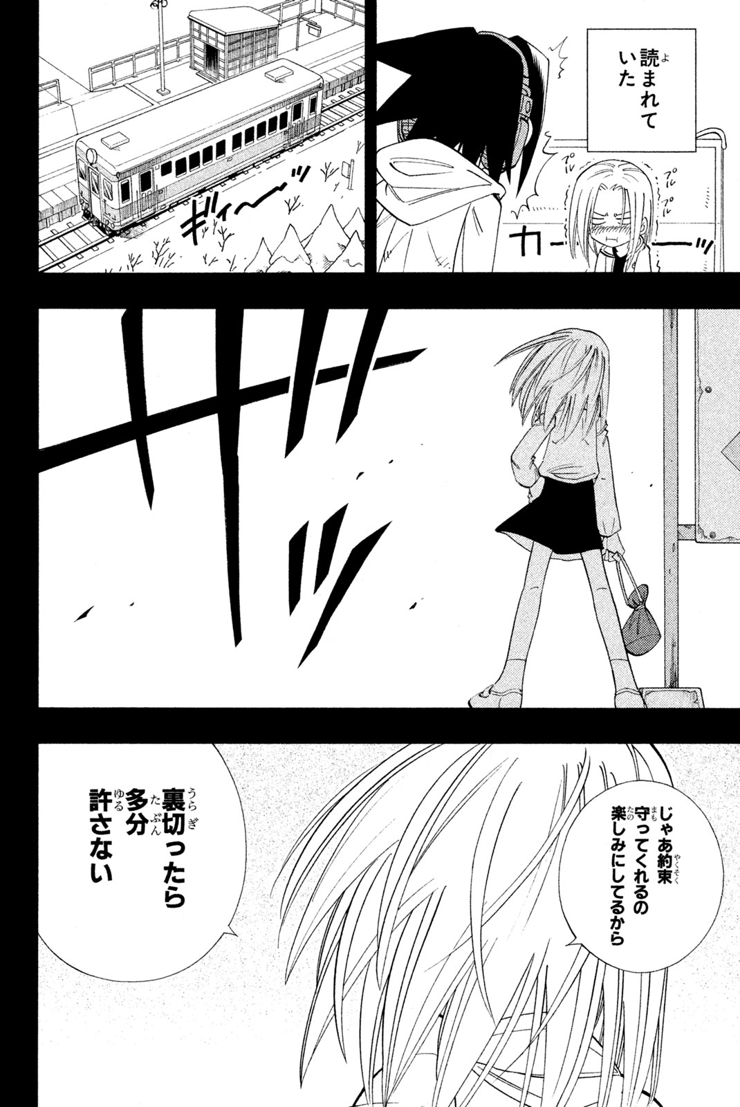 SHAMAN KING - raw - Chapter 177 - https://jpdd.ccdd.to/JPDD/shamanking/210429/4t2juygghpc.jpg