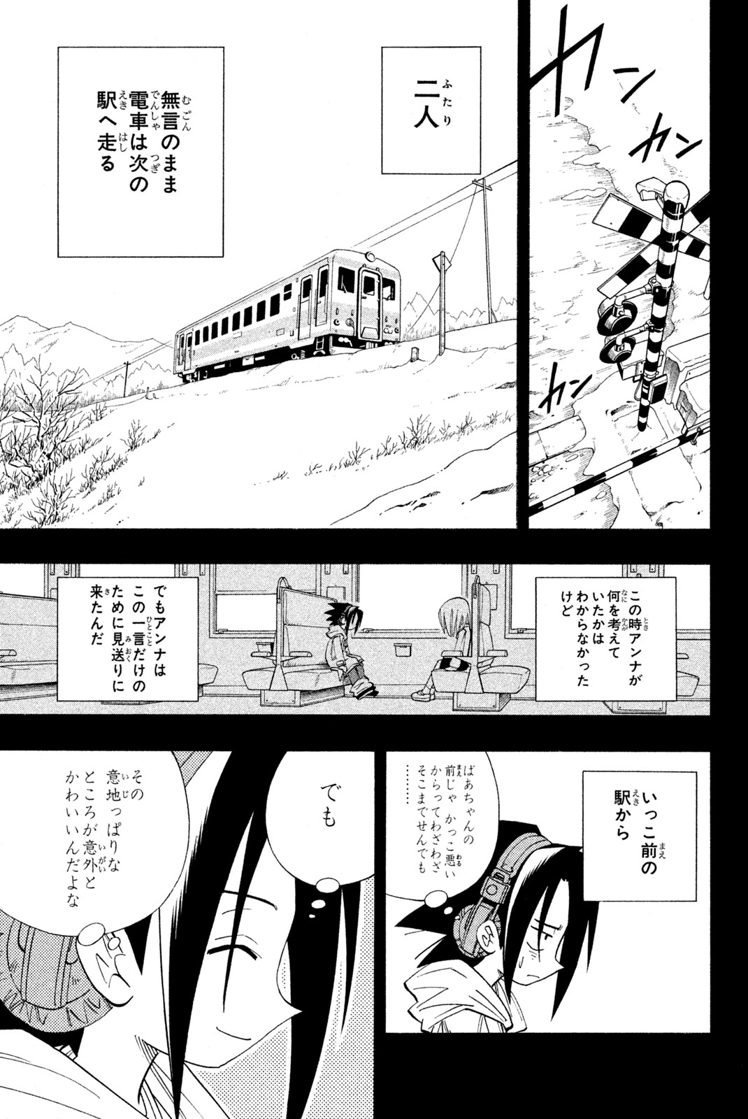 SHAMAN KING - raw - Chapter 177 - https://jpdd.ccdd.to/JPDD/shamanking/210429/5gt4ulj0xcf.jpg