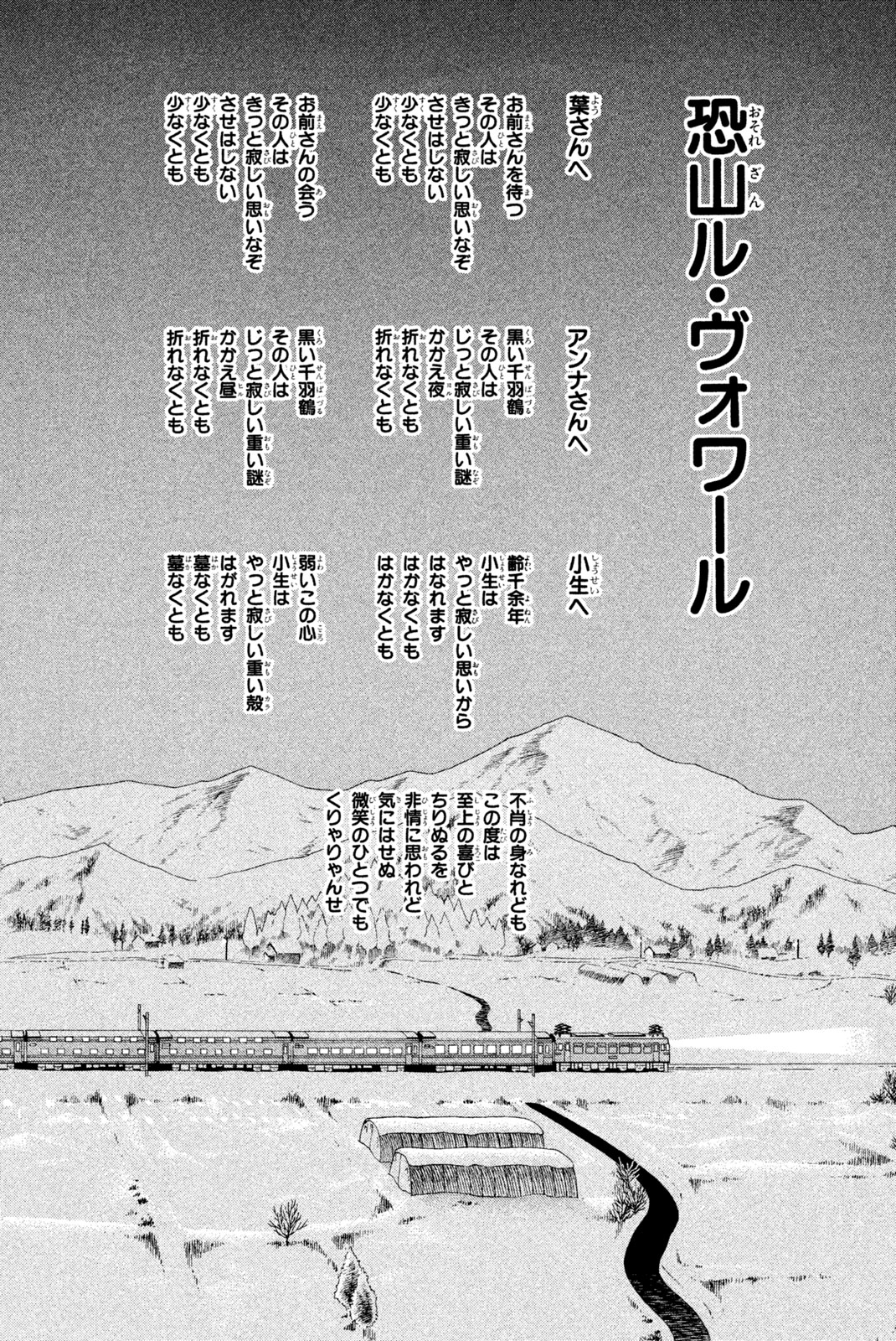 SHAMAN KING - raw - Chapter 177 - https://jpdd.ccdd.to/JPDD/shamanking/210429/ddthfptcrnn.jpg