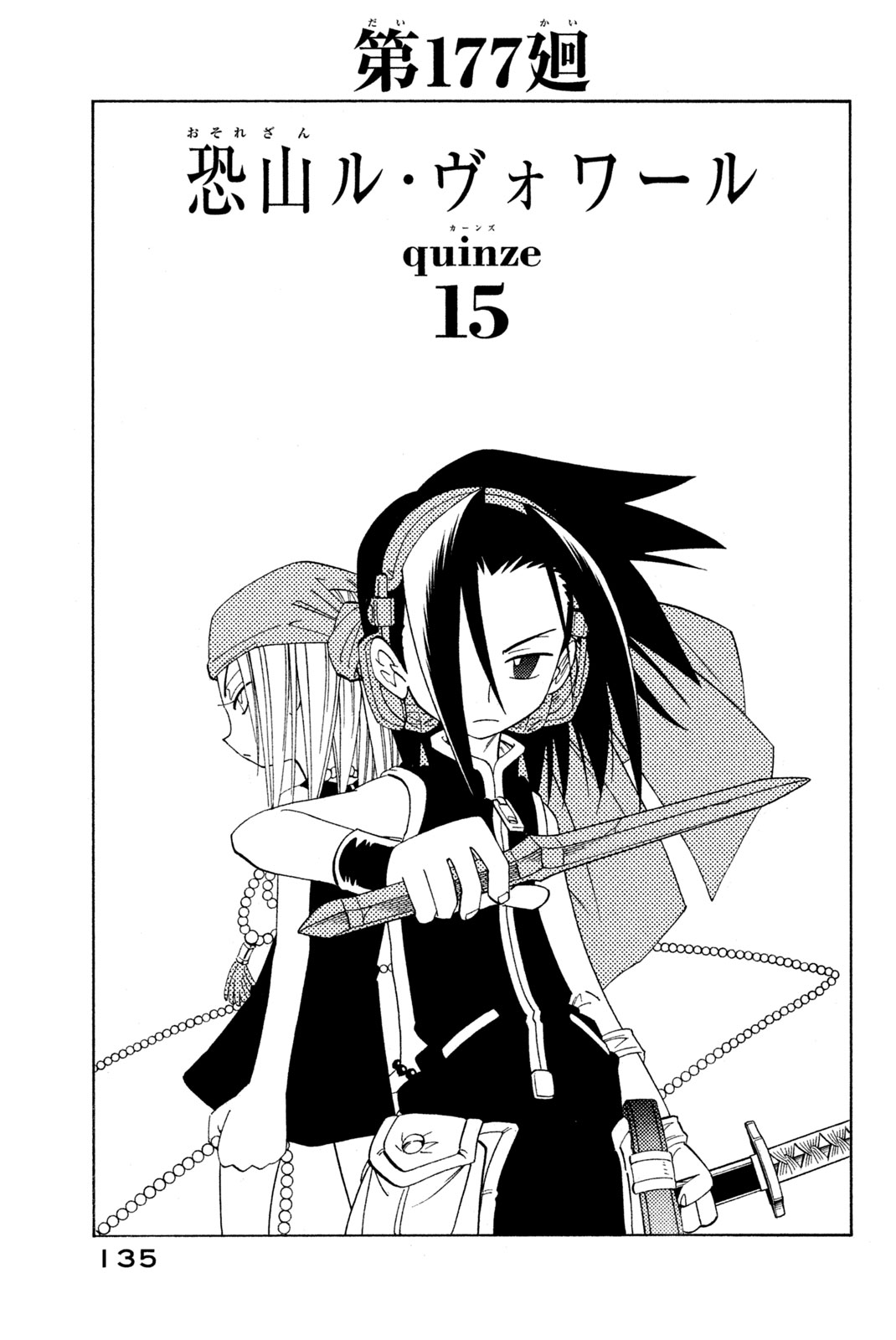SHAMAN KING - raw - Chapter 177 - https://jpdd.ccdd.to/JPDD/shamanking/210429/jyu3ajevfga.jpg