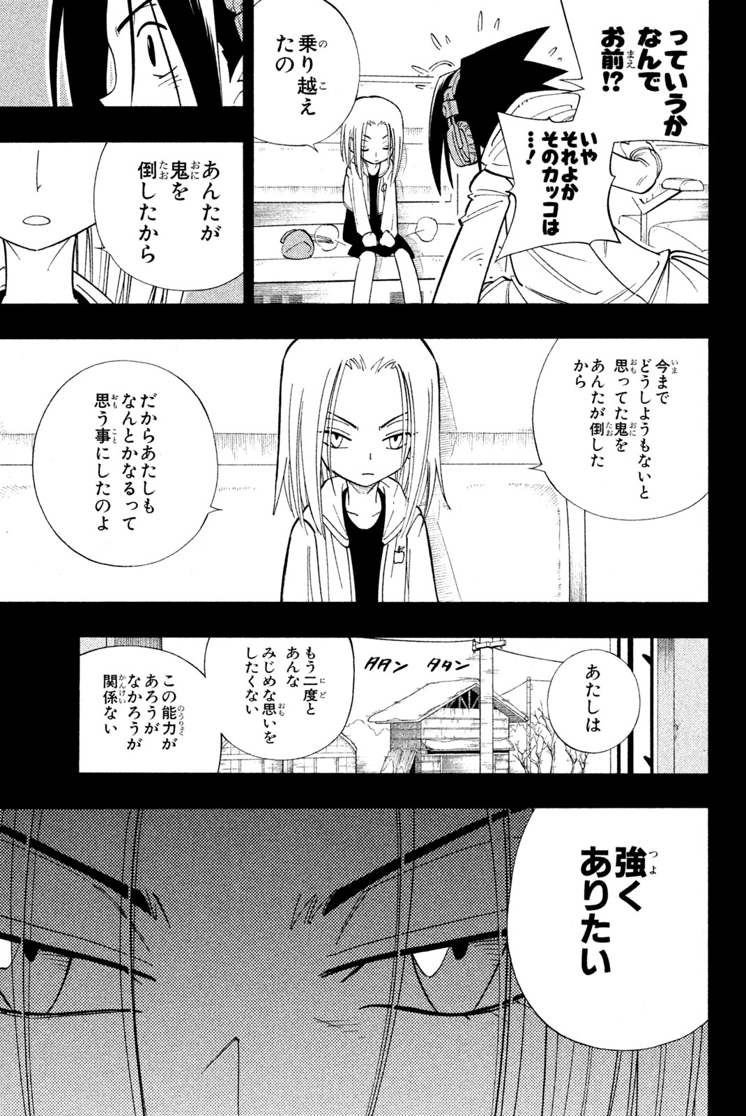 SHAMAN KING - raw - Chapter 177 - https://jpdd.ccdd.to/JPDD/shamanking/210429/lpwkhgq3xne.jpg