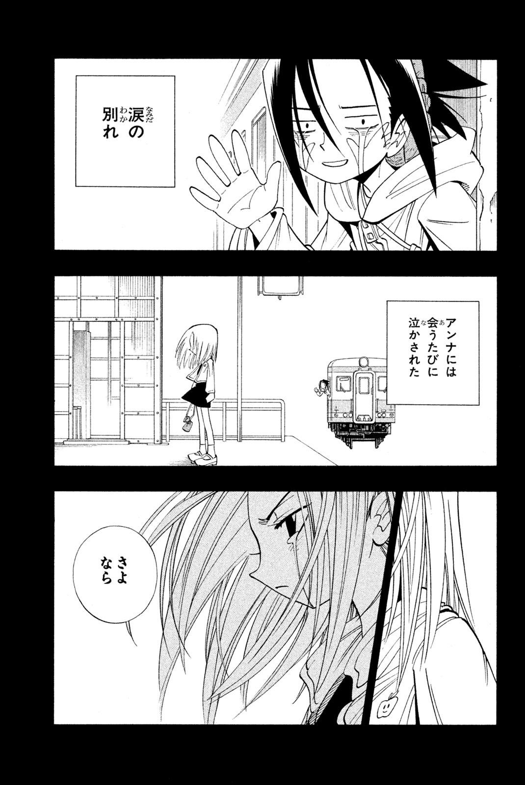SHAMAN KING - raw - Chapter 177 - https://jpdd.ccdd.to/JPDD/shamanking/210429/mcnbfxvibhb.jpg