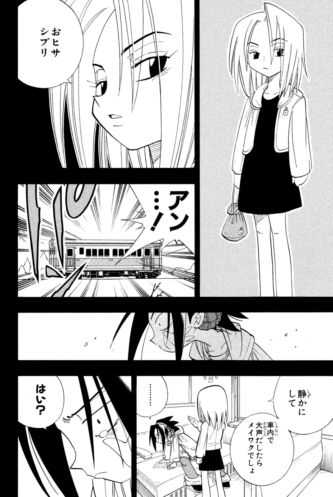 SHAMAN KING - raw - Chapter 177 - https://jpdd.ccdd.to/JPDD/shamanking/210429/mmlk1df5ci5.jpg