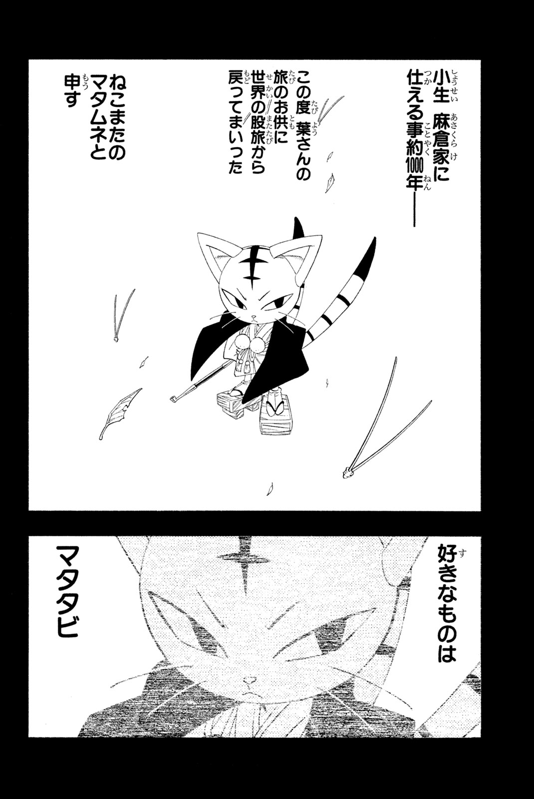 SHAMAN KING - raw - Chapter 177 - https://jpdd.ccdd.to/JPDD/shamanking/210429/qnbpvq3flze.jpg