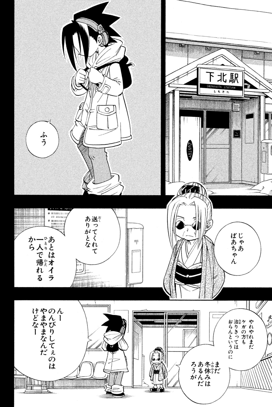 SHAMAN KING - raw - Chapter 177 - https://jpdd.ccdd.to/JPDD/shamanking/210429/rc2ixrmtn2z.jpg