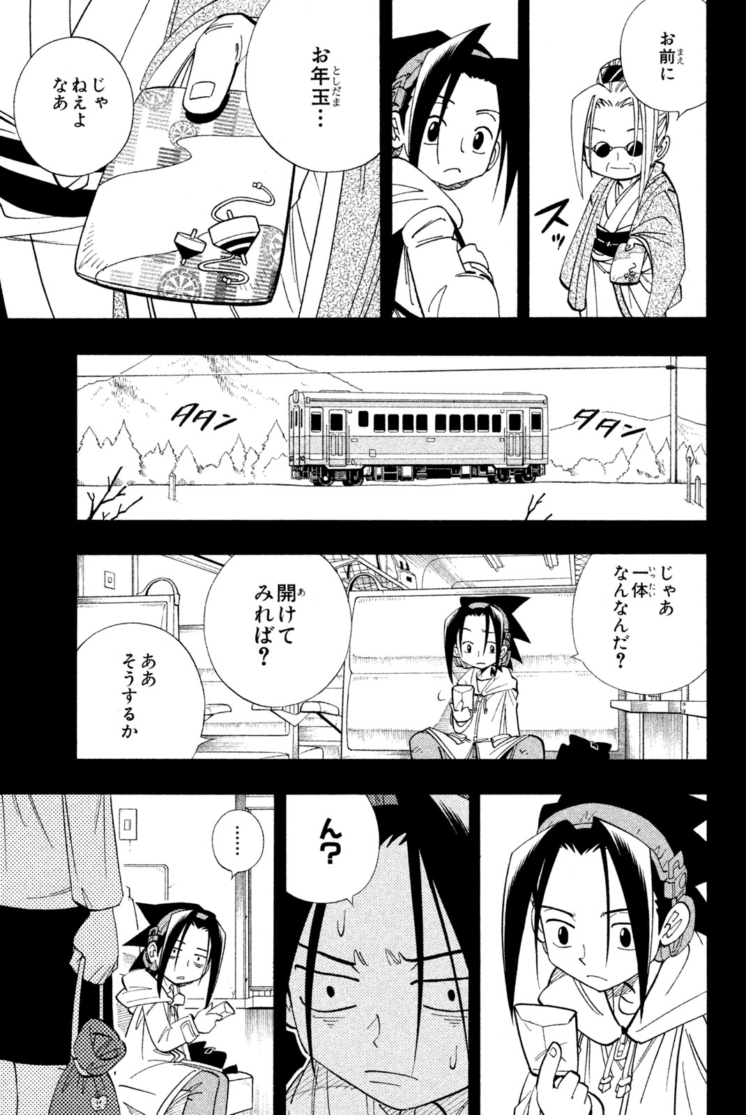SHAMAN KING - raw - Chapter 177 - https://jpdd.ccdd.to/JPDD/shamanking/210429/v3eiq5lzii5.jpg