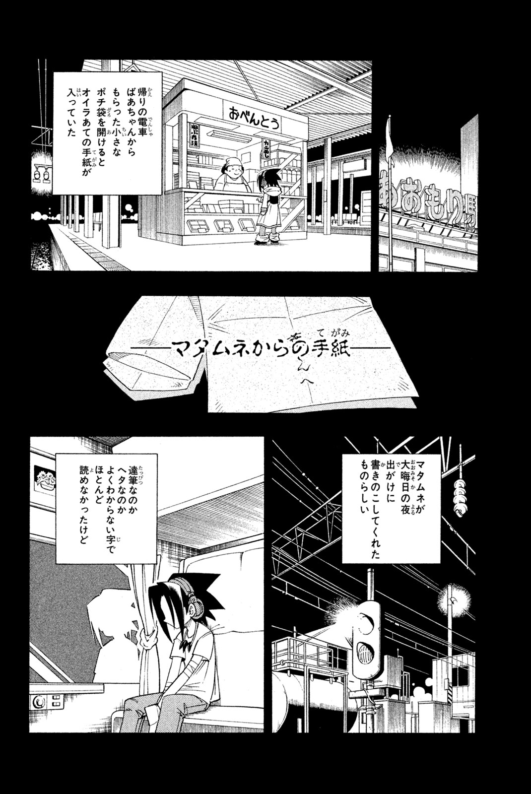 SHAMAN KING - raw - Chapter 177 - https://jpdd.ccdd.to/JPDD/shamanking/210429/yxbfadnen1v.jpg
